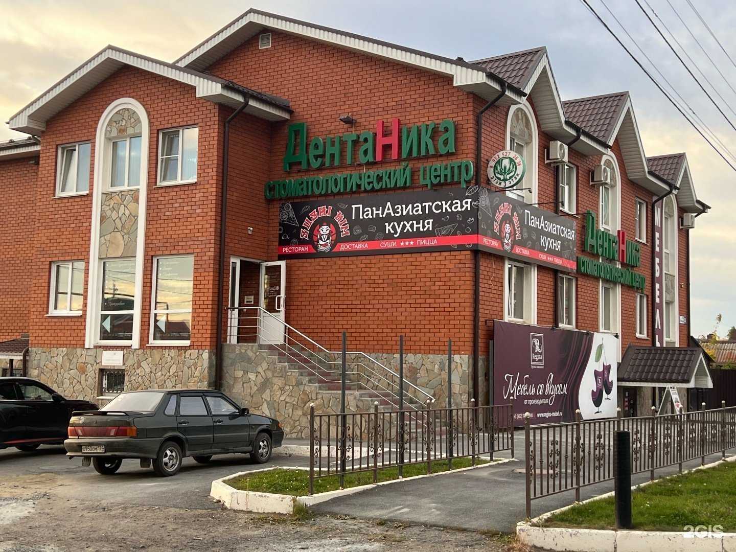 Отзывы на компанию Суши Ким в Чебаркуле c фото