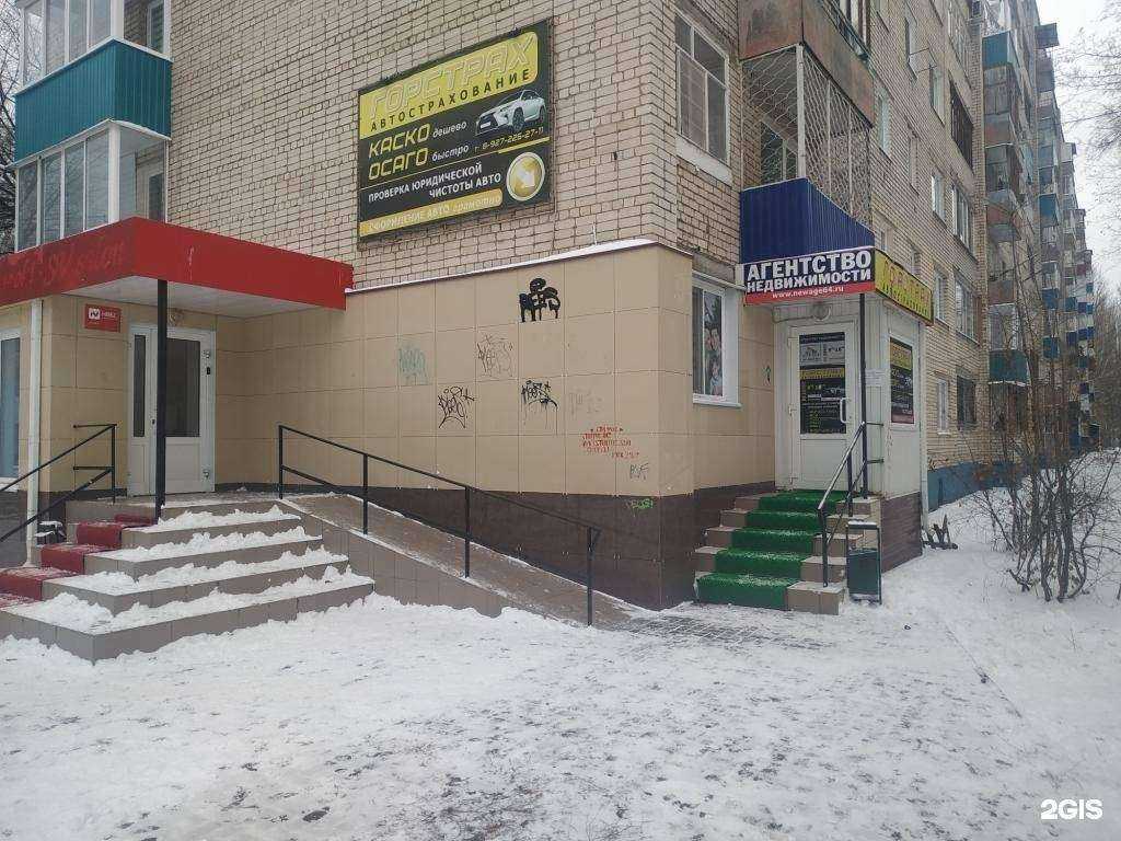 Отзывы на компанию Новый Век в Балакове c фото