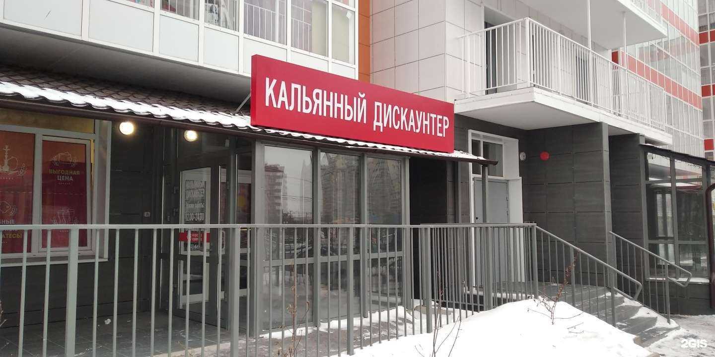 Отзывы на компанию К Дискаунтер в г. Красноярск c фото