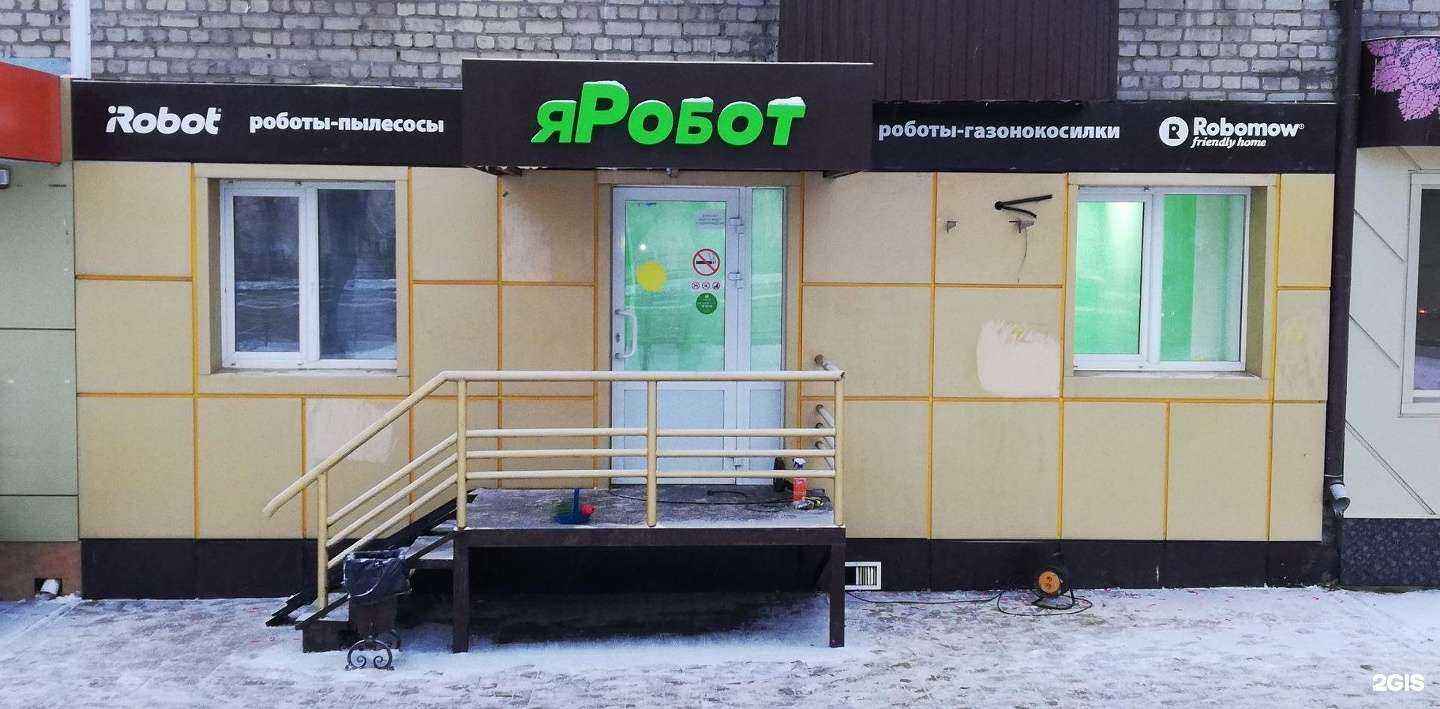 Отзывы на компанию яРобот в г. Липецк c фото