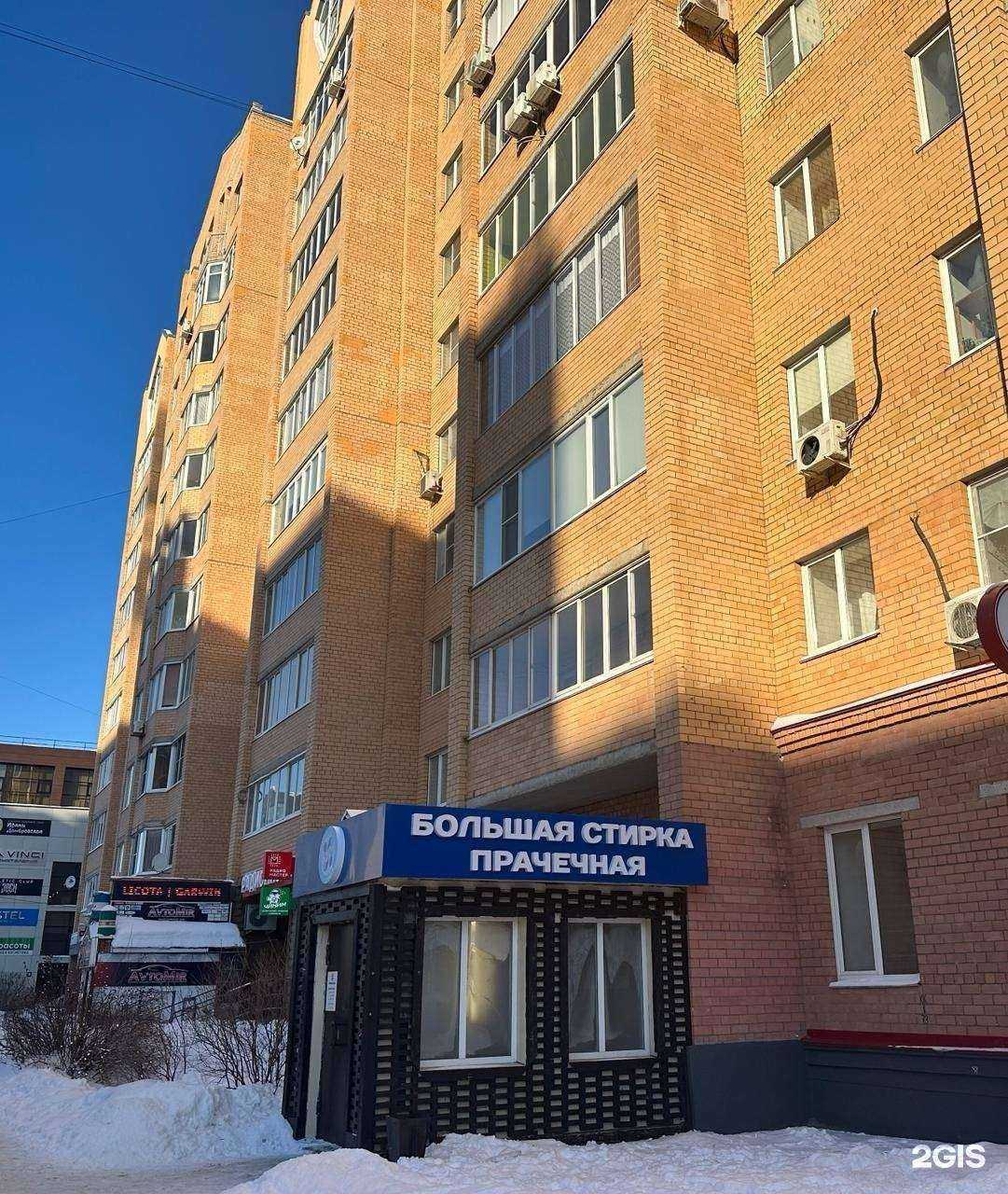 Отзывы на компанию Большая стирка в г. Вологда c фото