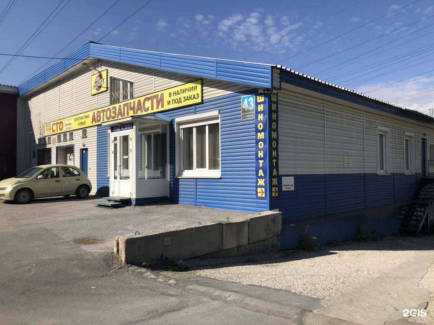 Отзывы на компанию Автопилот в Новосибирске c фото - фотография 2 из 2