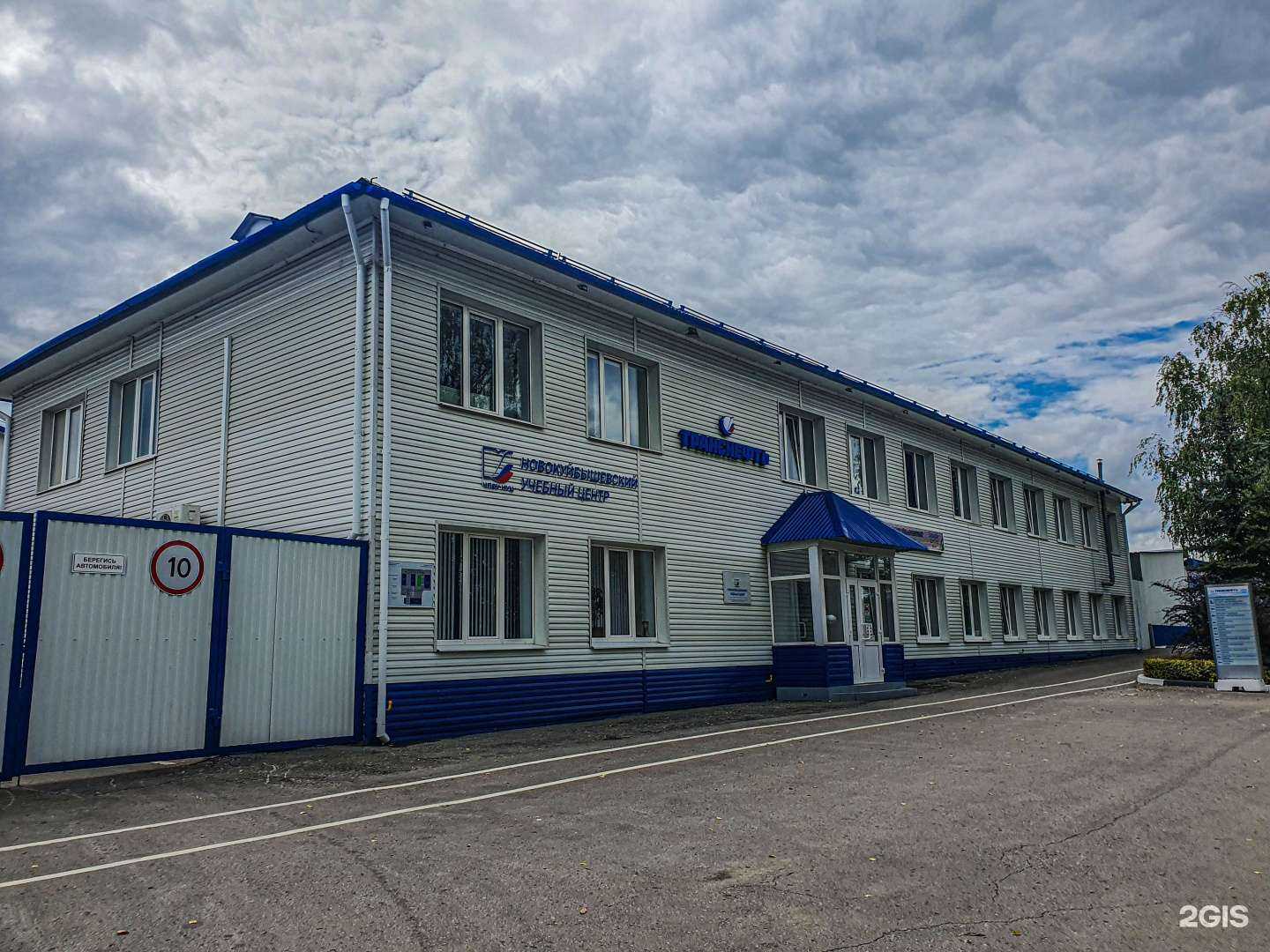 Отзывы на компанию Новокуйбышевский учебный комбинат в Новокуйбышевске c фото - фотография 2 из 2