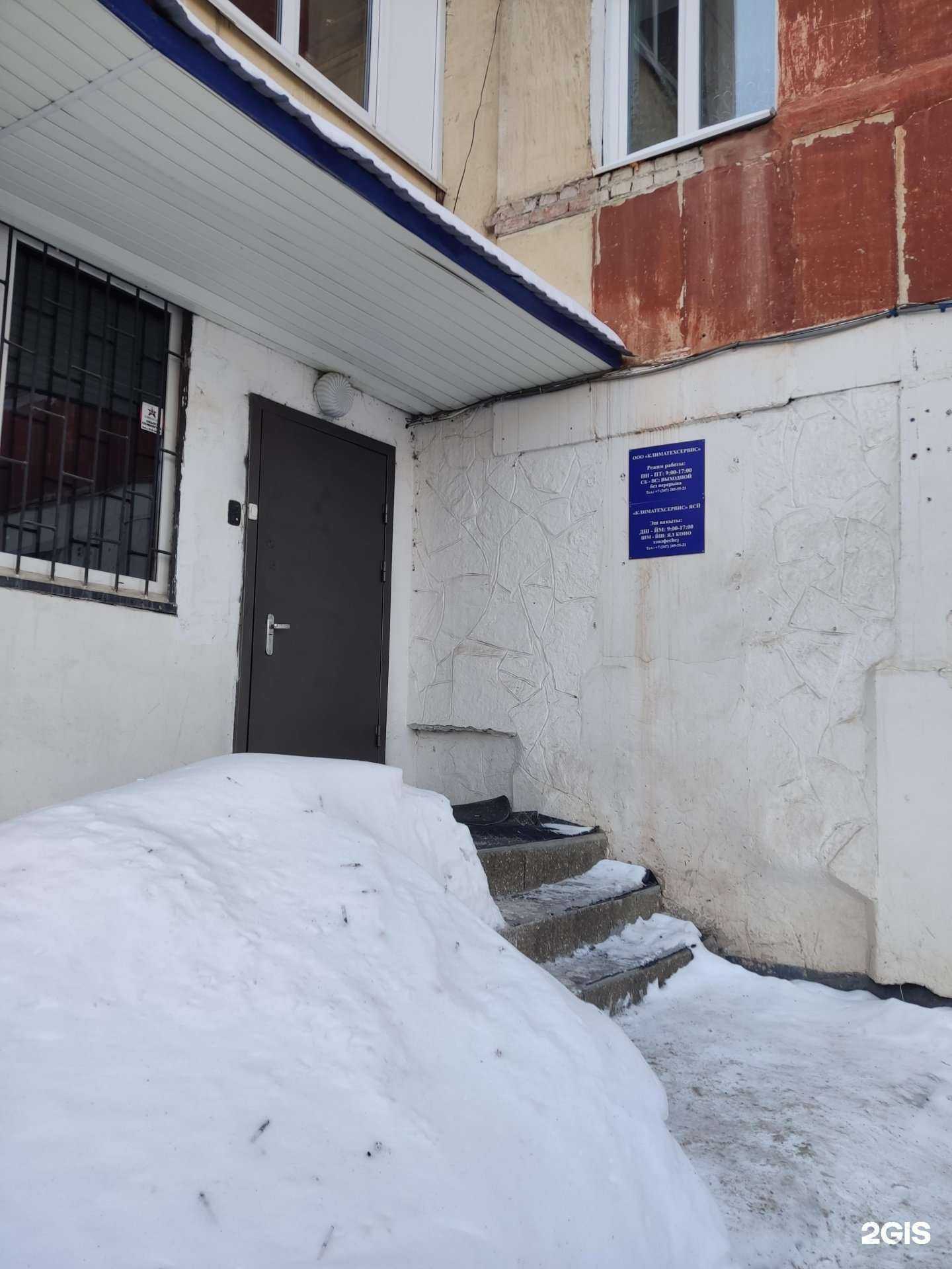 Отзывы на компанию Климатехсервис в г. Уфа c фото