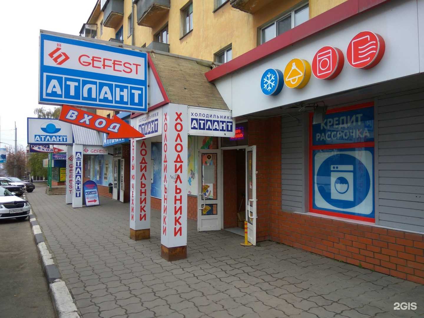 Отзывы на компанию Атлант в Липецке c фото
