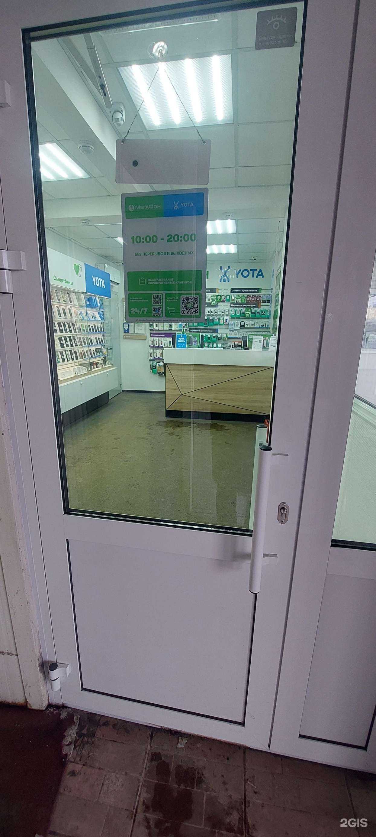 Отзывы на компанию МегаФон-Yota в Петропавловске-Камчатском c фото