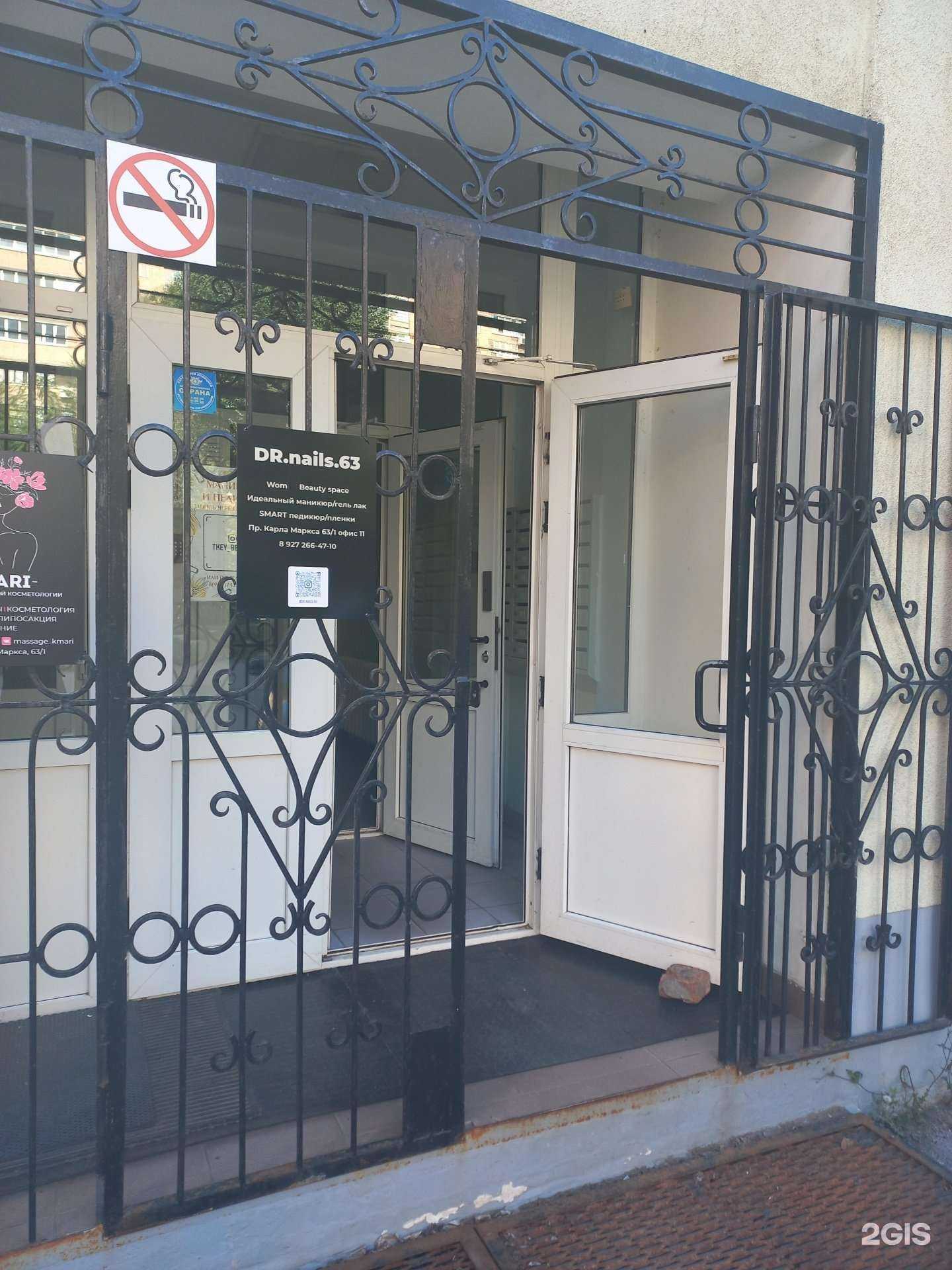 Отзывы на компанию Dr.nails.63 в Самаре c фото