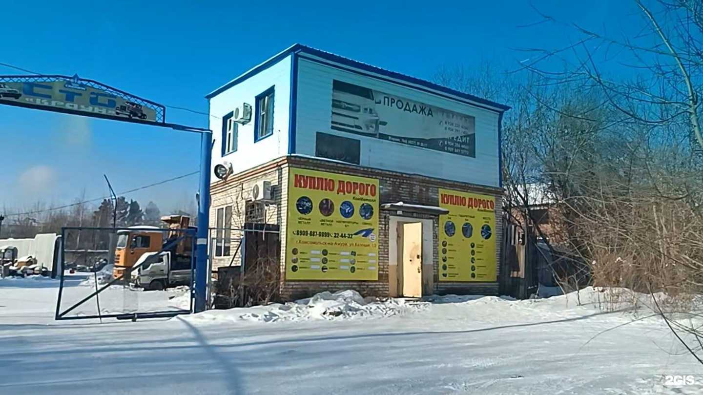Отзывы на компанию Комметалл в г. Комсомольск-на-Амуре c фото