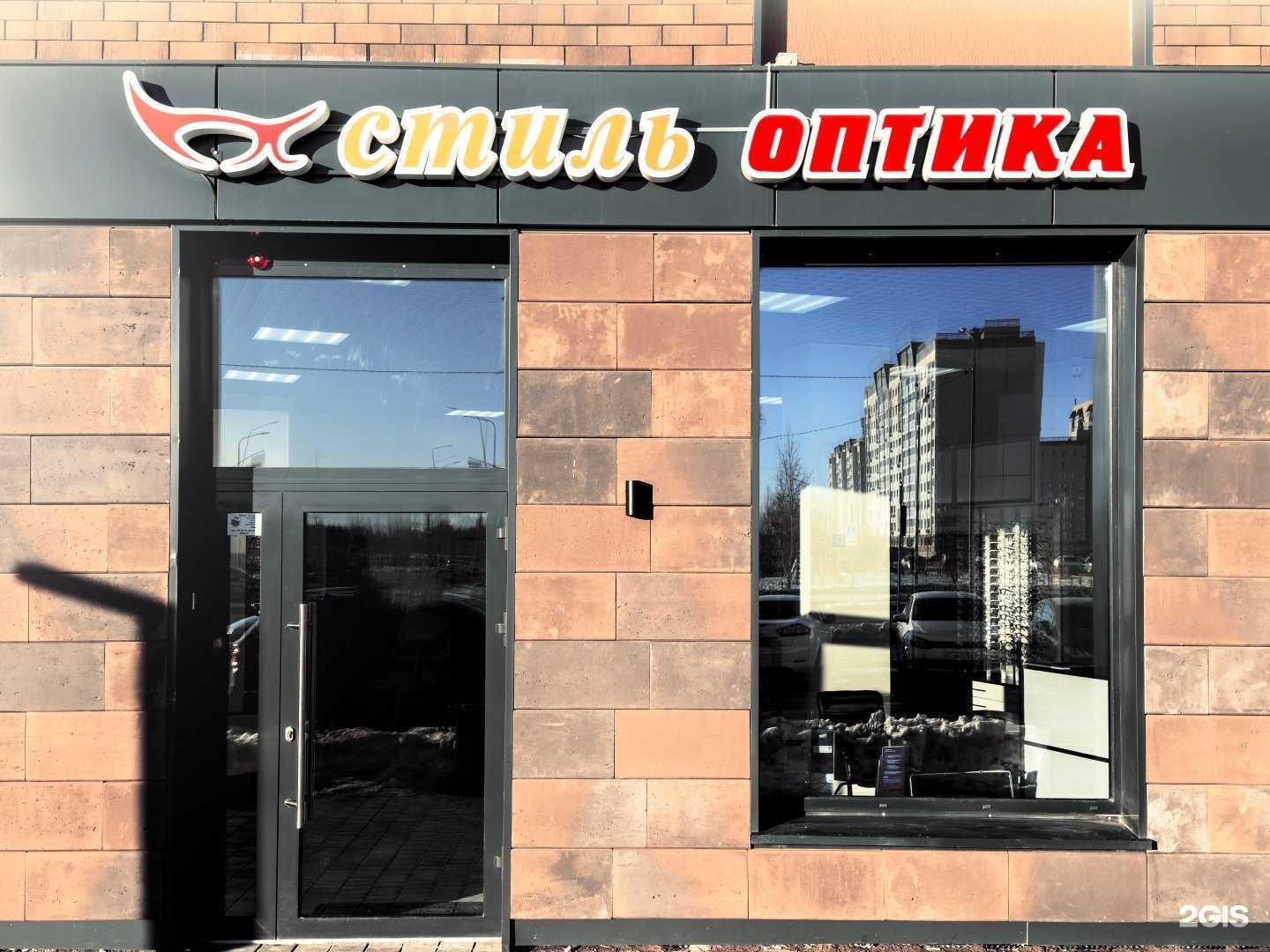 Отзывы на компанию Стиль оптика в г. Тюмень c фото