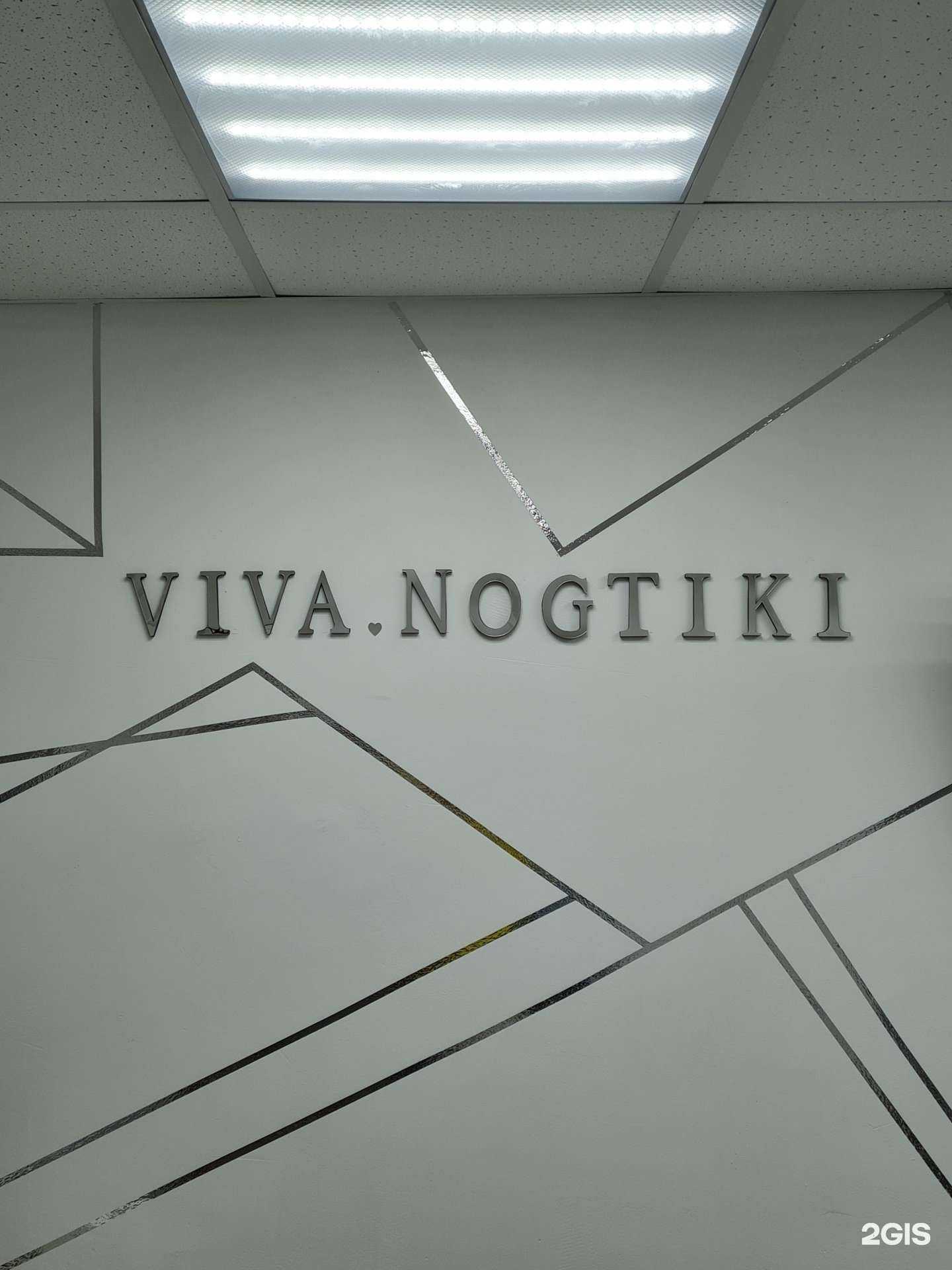 Отзывы на компанию Viva_nogtiki  в г. Казань c фото