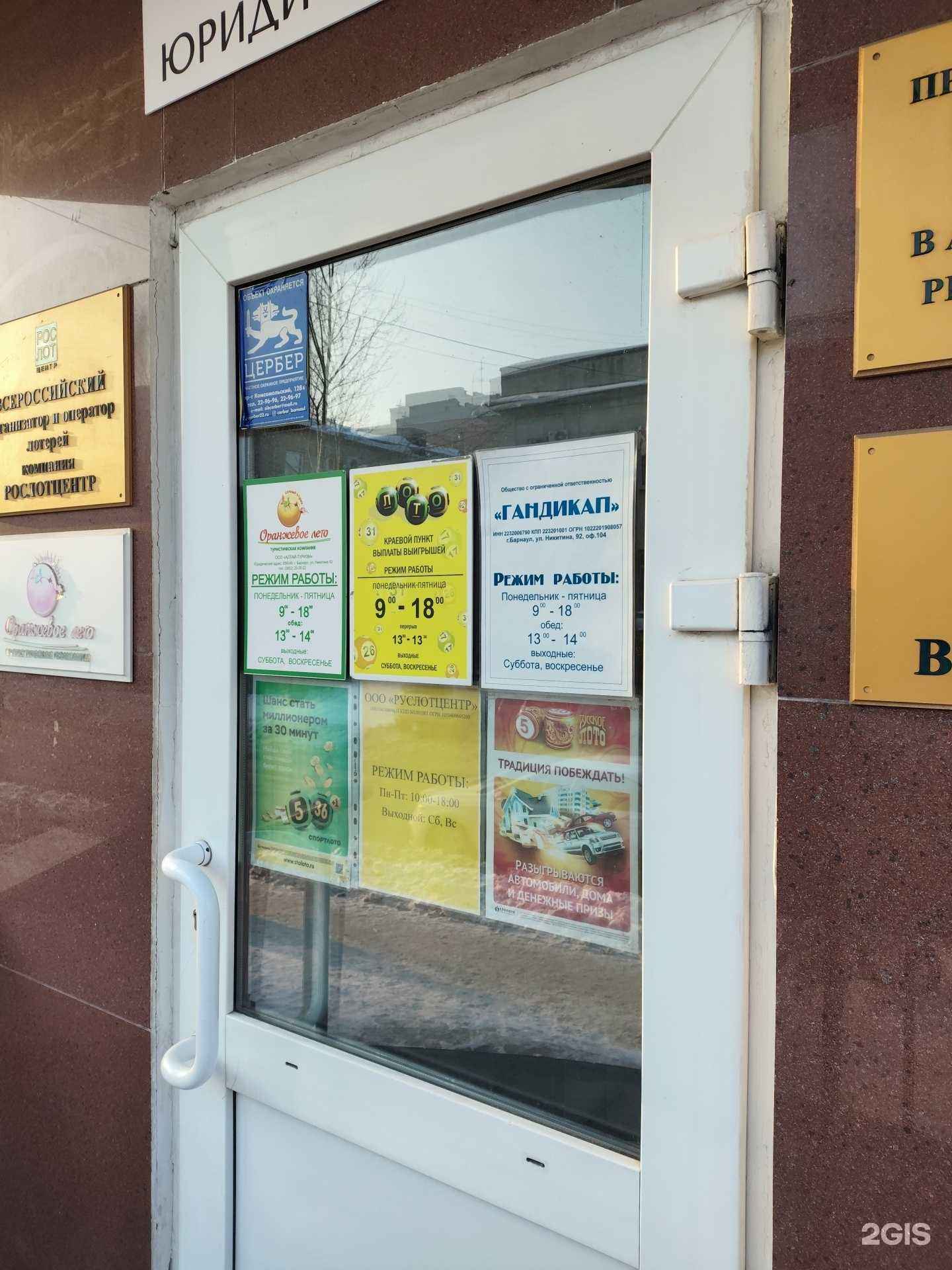 Отзывы на компанию Оранжевое лето в г. Барнаул c фото