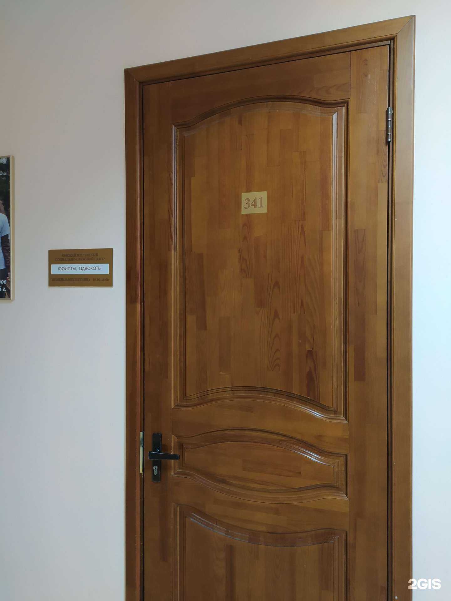 Отзывы на компанию Омский жилищный социально-правовой центр в Омске c фото