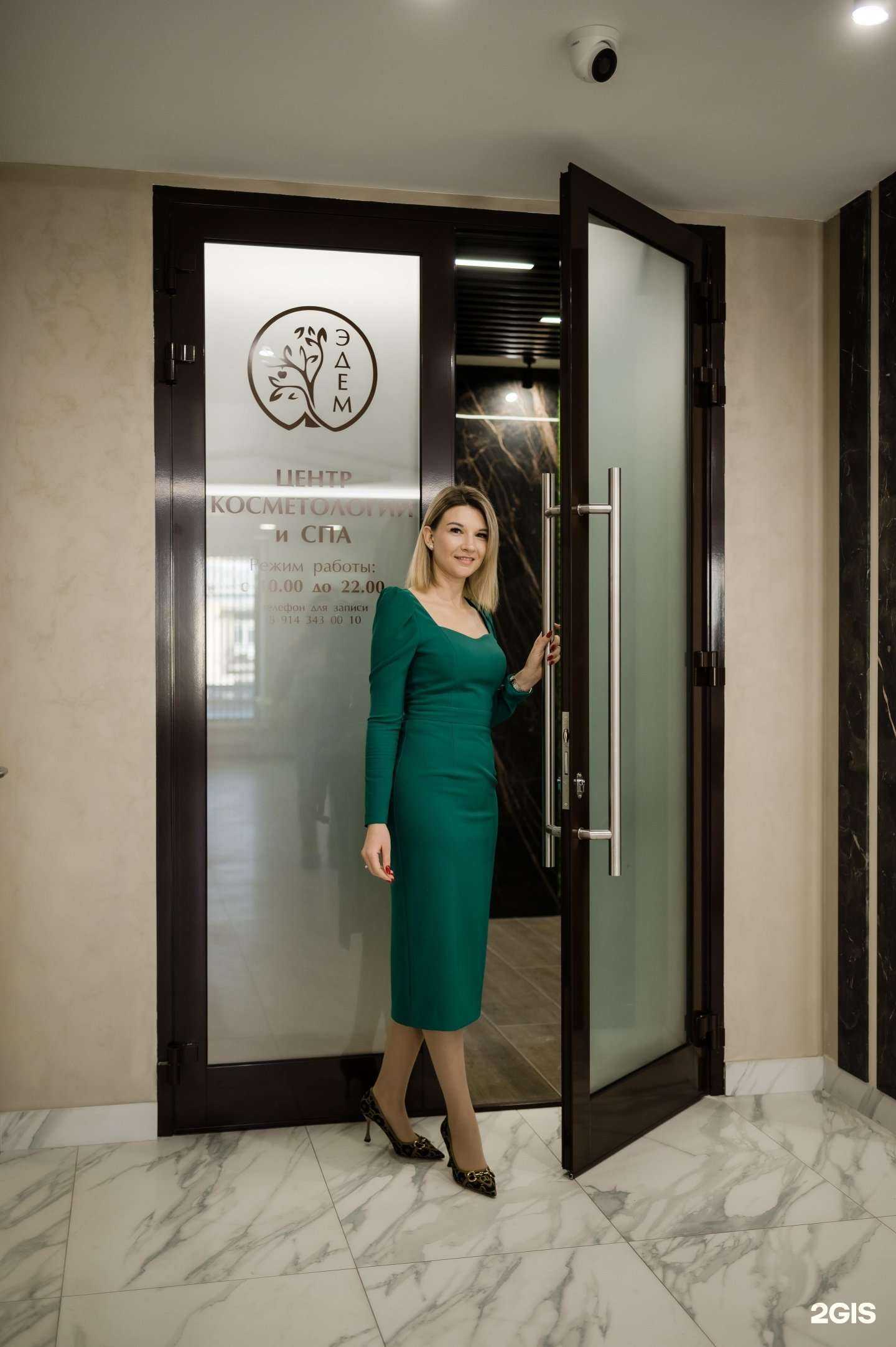 Отзывы на компанию Эдем в г. Артём c фото