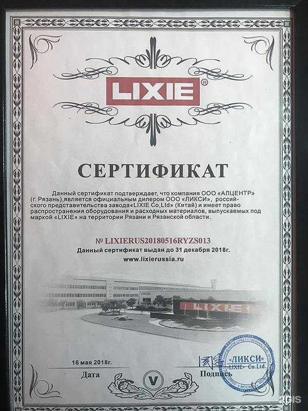 Отзывы на компанию Алцентр в г. Рязань c фото