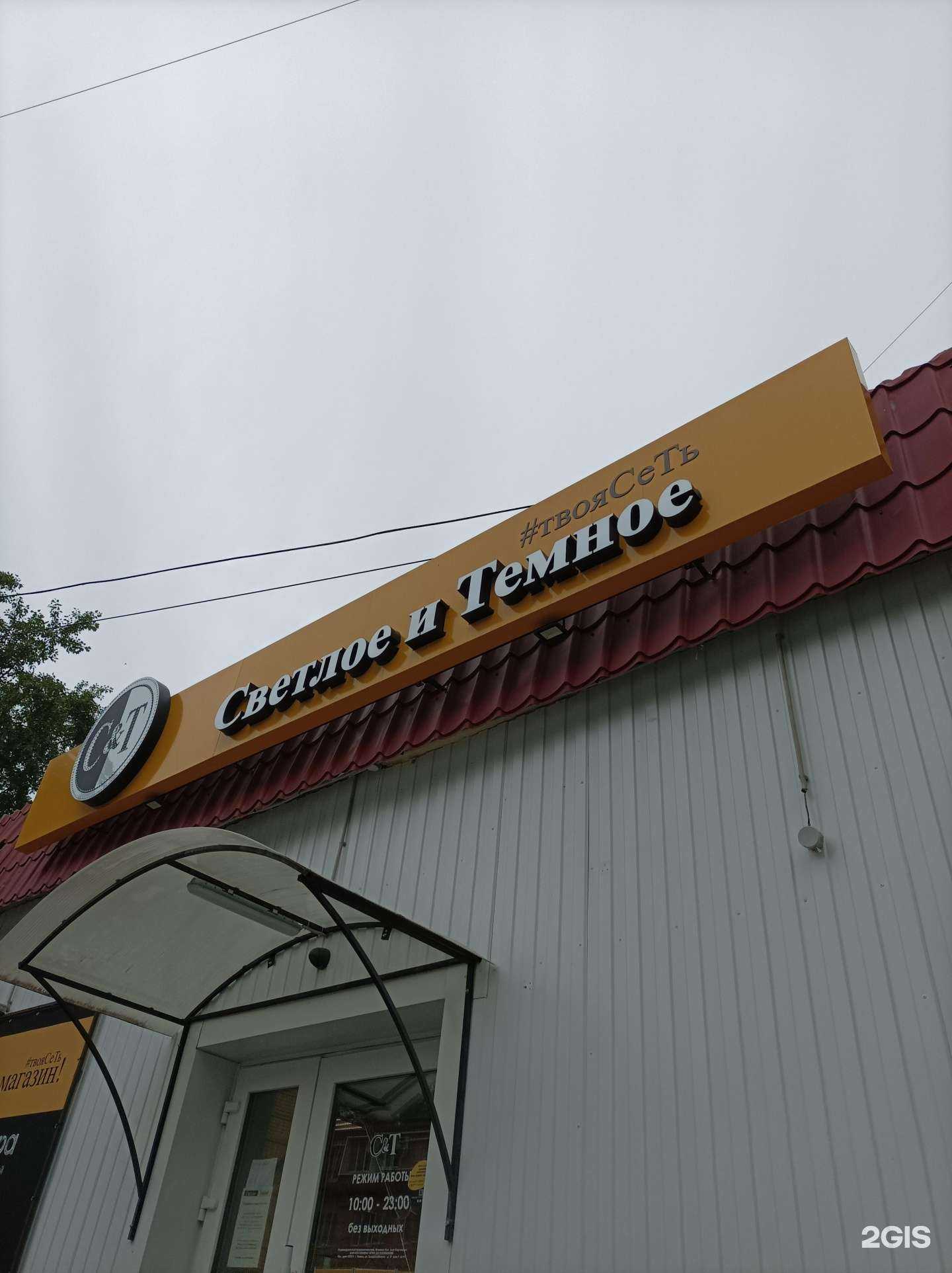 Отзывы на компанию Светлое и Темное в Тюмени c фото