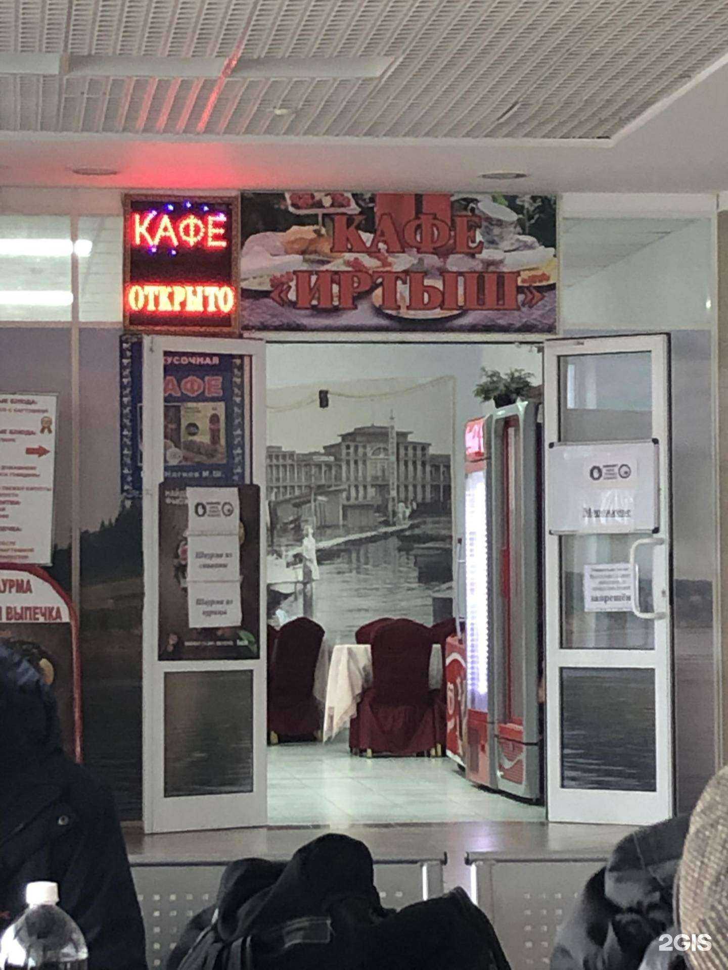 Отзывы на компанию Иртыш в Ханты-Мансийске c фото