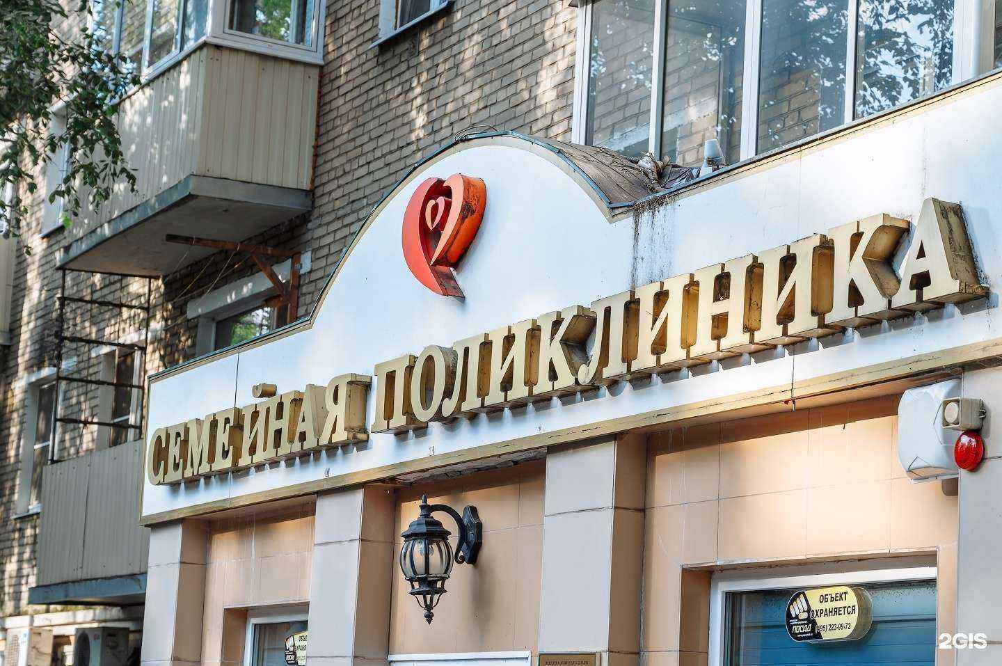 Отзывы на компанию Детское отделение №1 в г. Сергиев Посад c фото