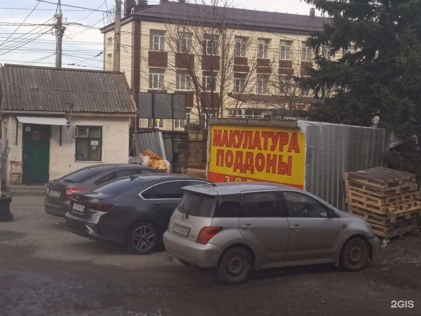 Отзывы на компанию Пункт приема макулатуры в Ставрополе c фото