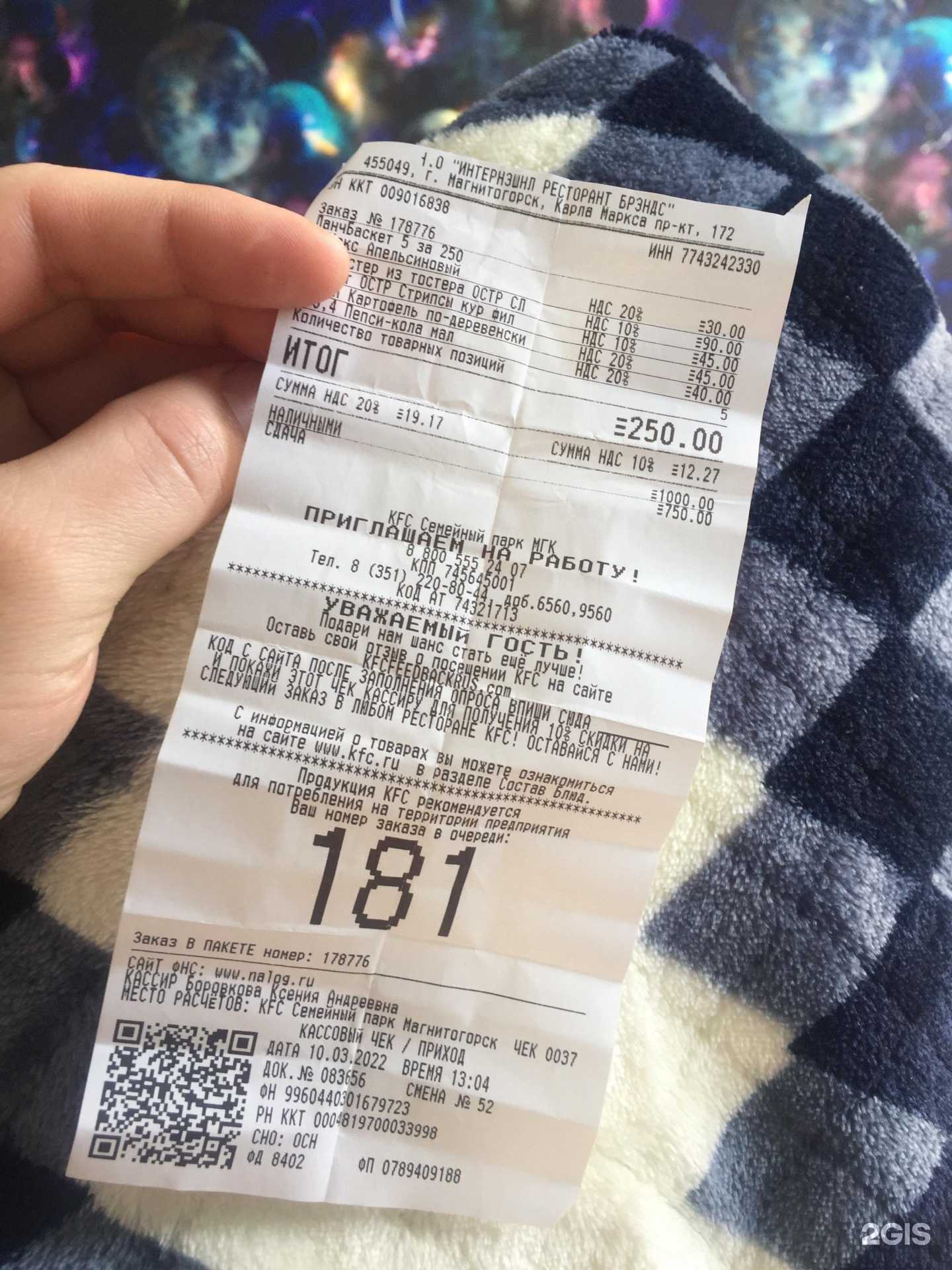 Отзывы на компанию Rostic`s в Магнитогорске c фото