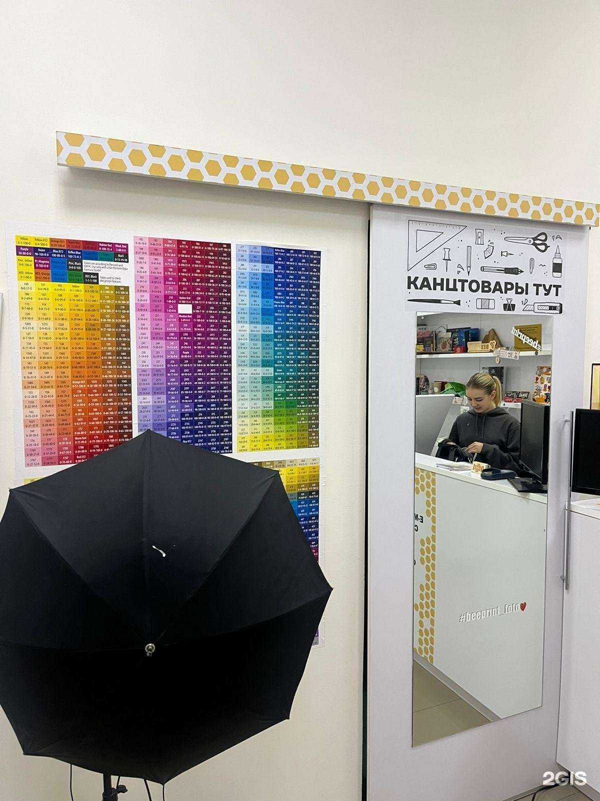 Отзывы на компанию Beeprint в г. Самара c фото