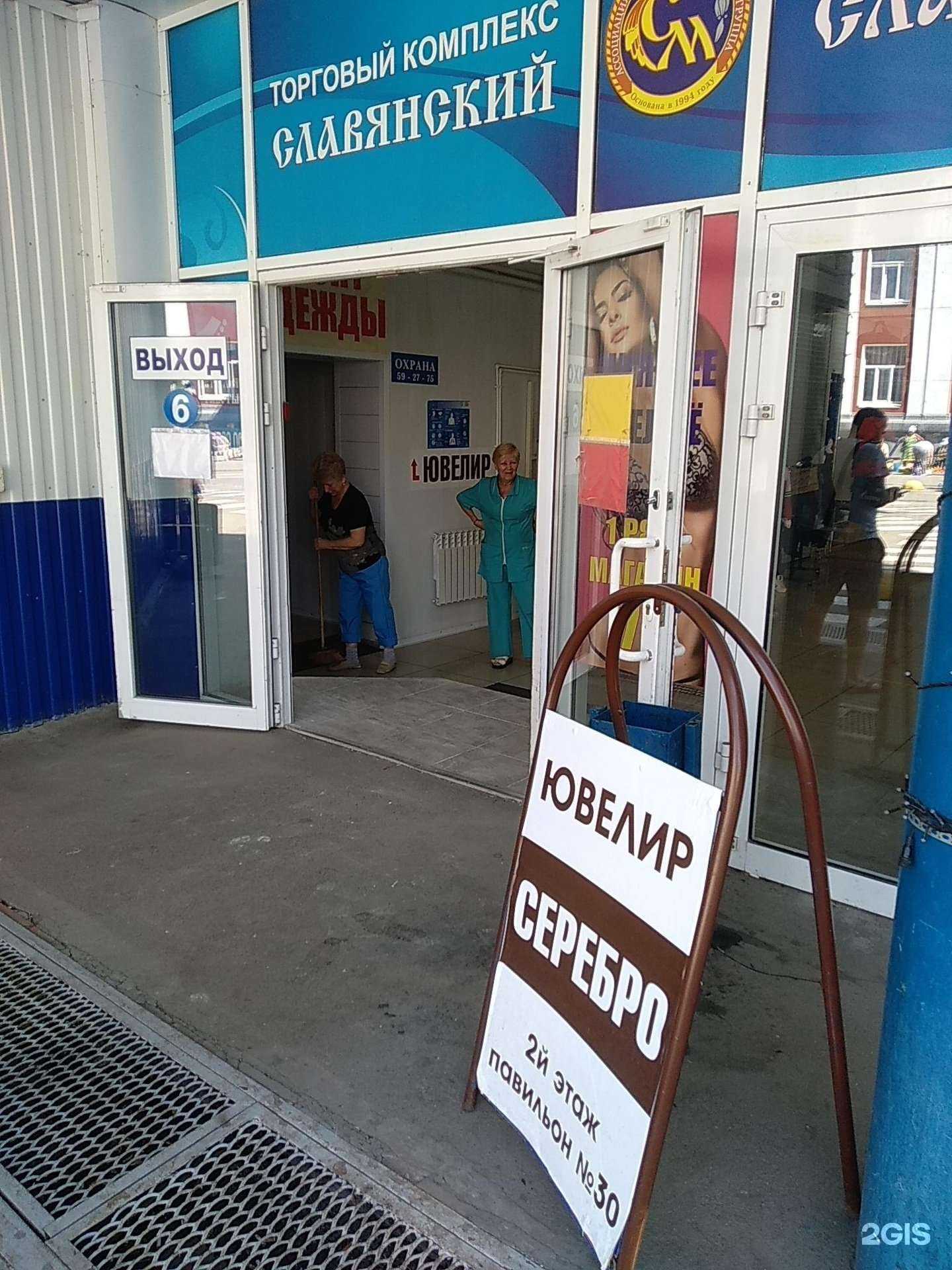 Отзывы на компанию Ювелирная мастерская в Саратове c фото