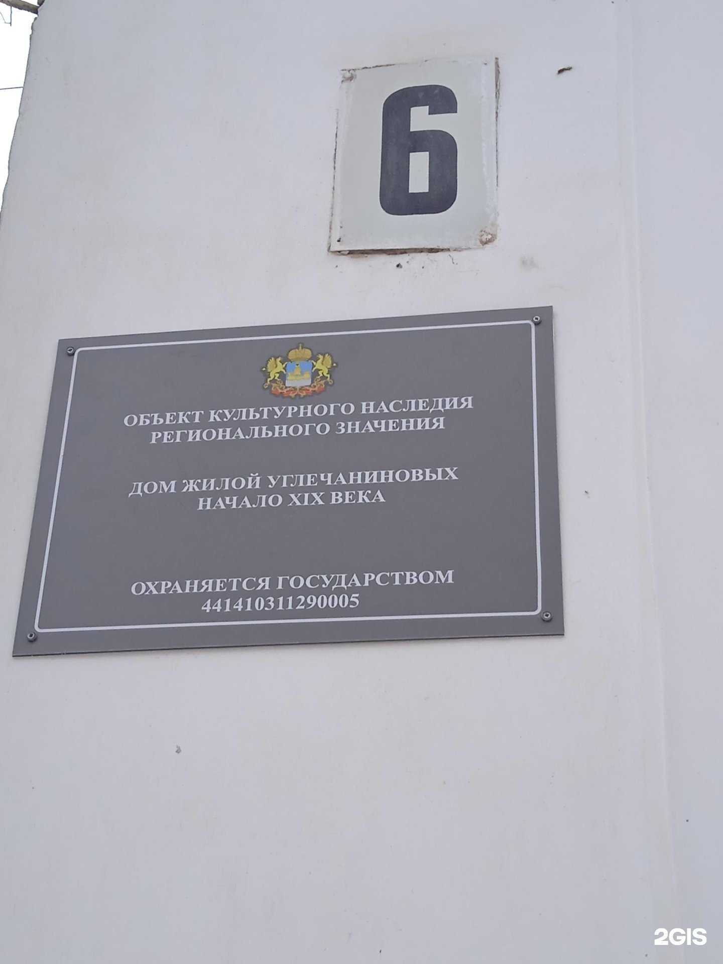 Отзывы на компанию Джентльмен в Костроме c фото