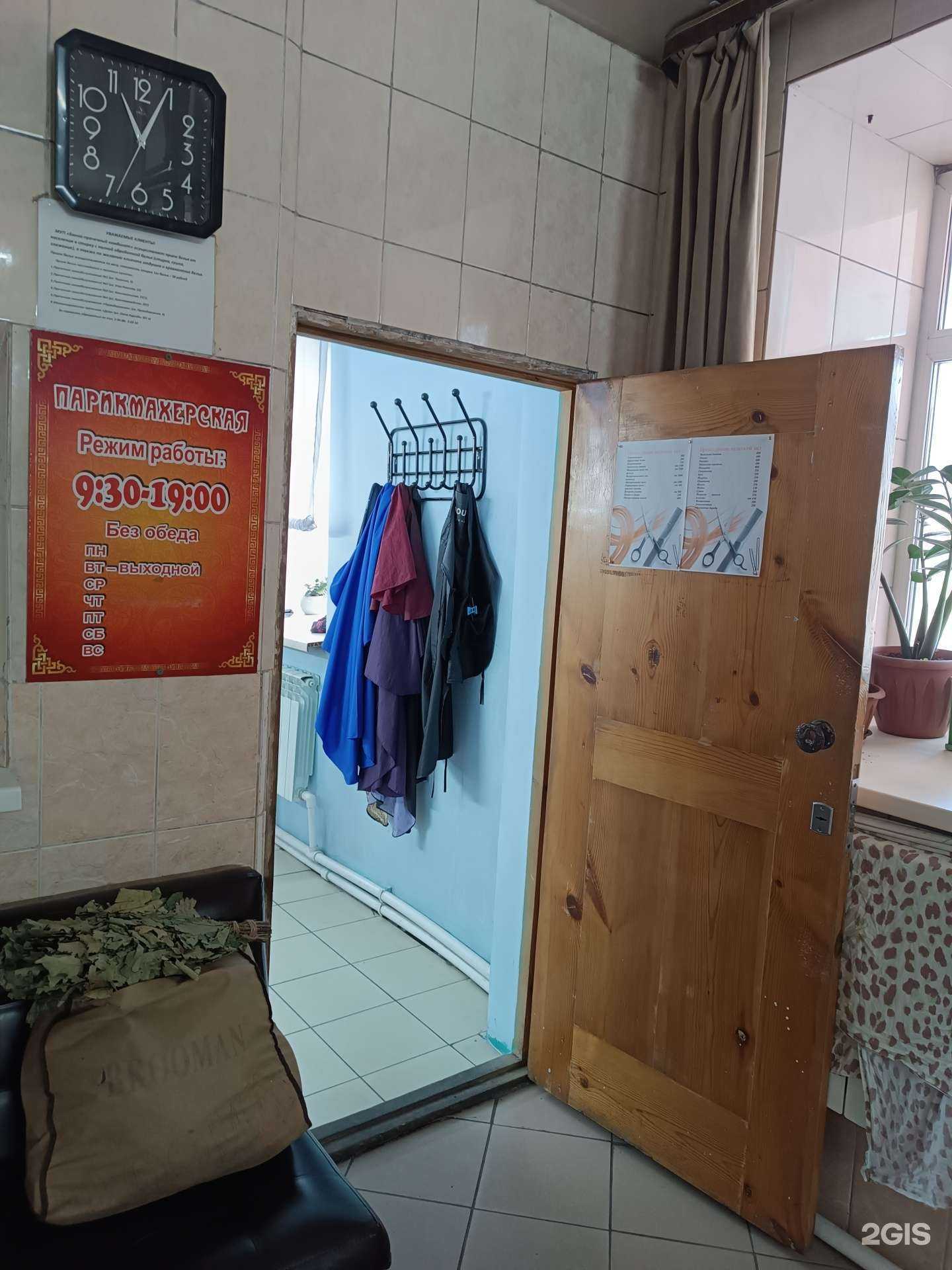 Отзывы на компанию Парикмахерская в Кызыле c фото