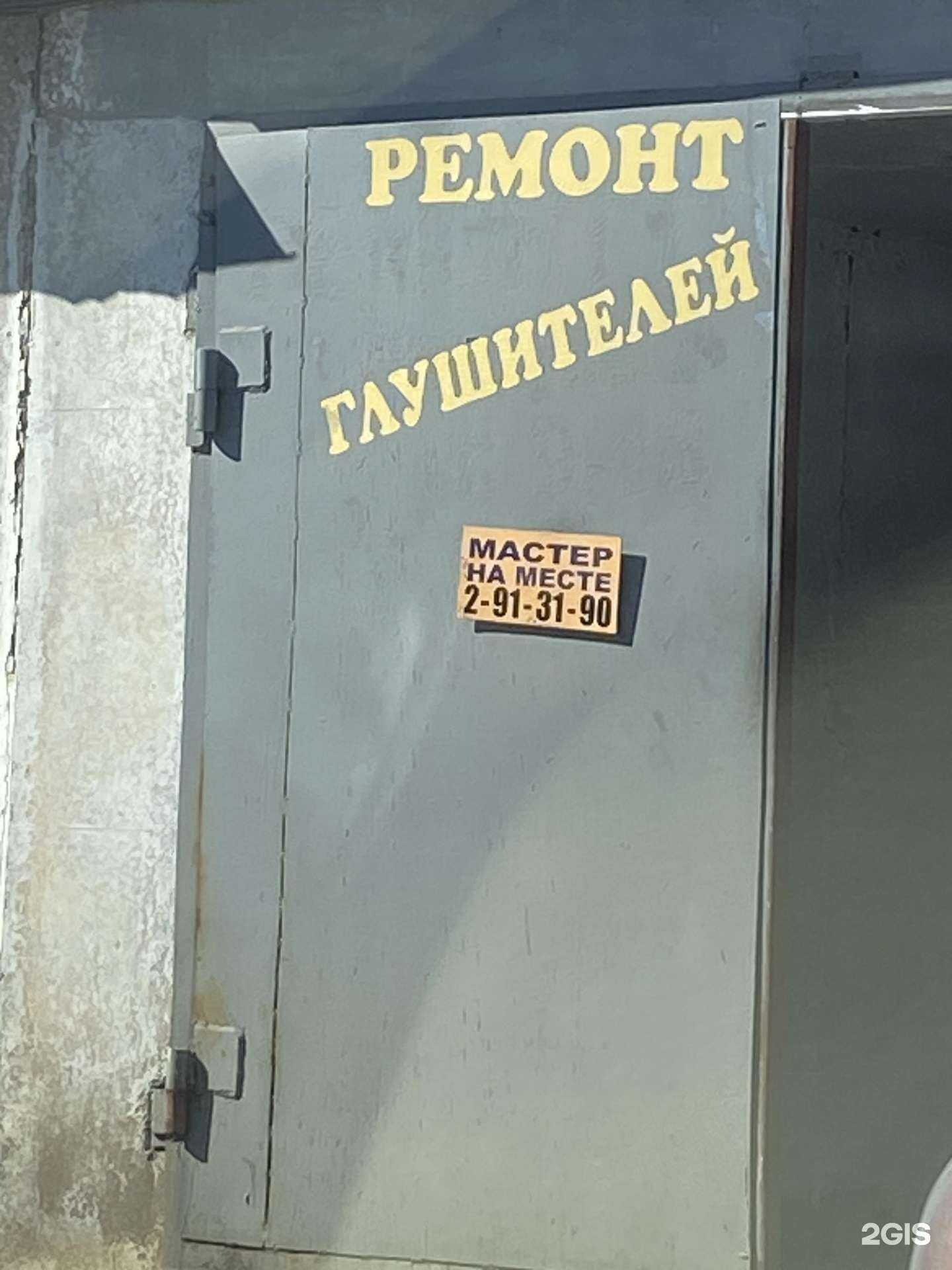 Отзывы на компанию Твой Мастер Ключей в Владивостоке c фото - фотография 2 из 2