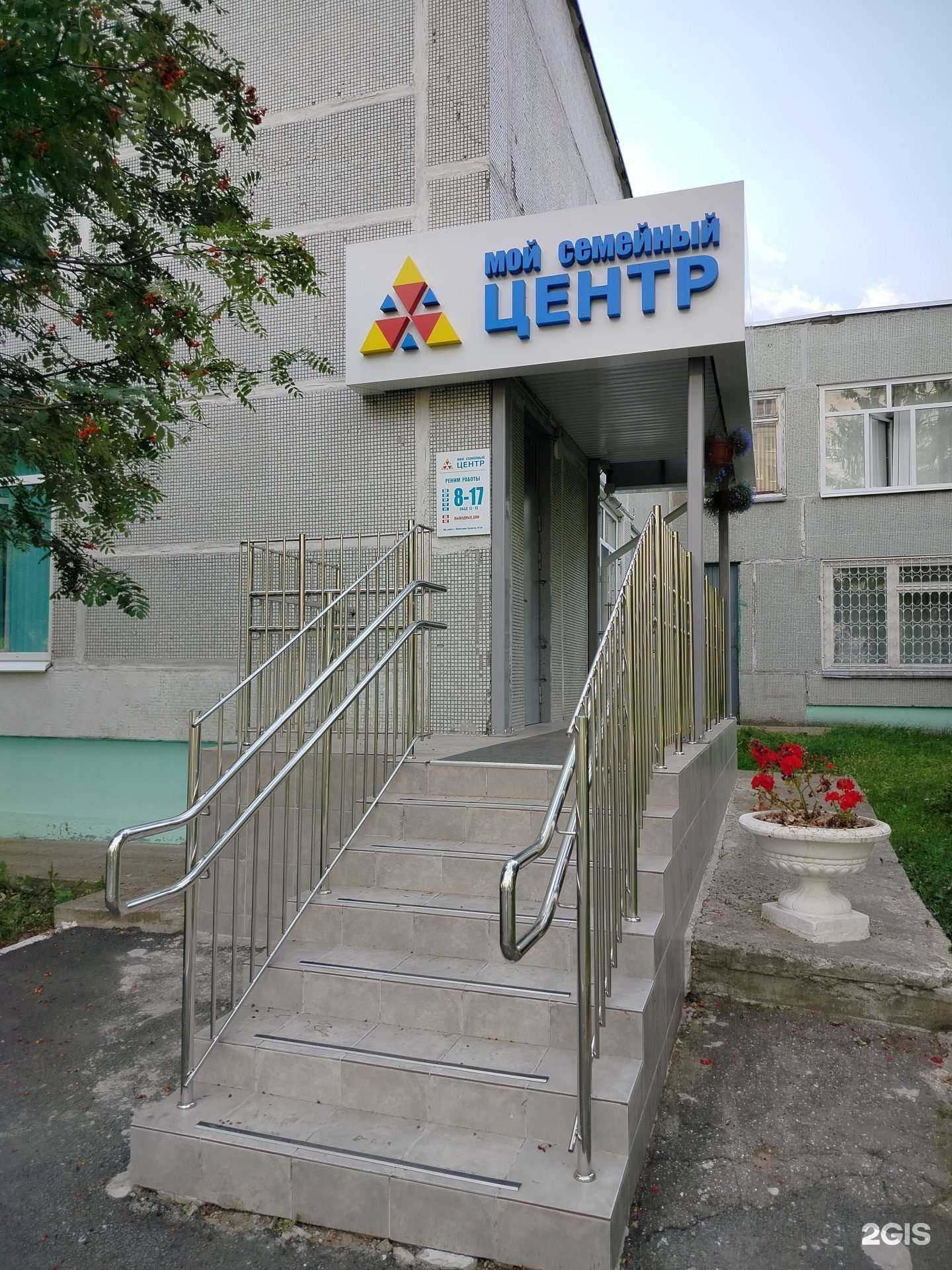 Отзывы на компанию Мой семейный центр в г. Чебоксары c фото