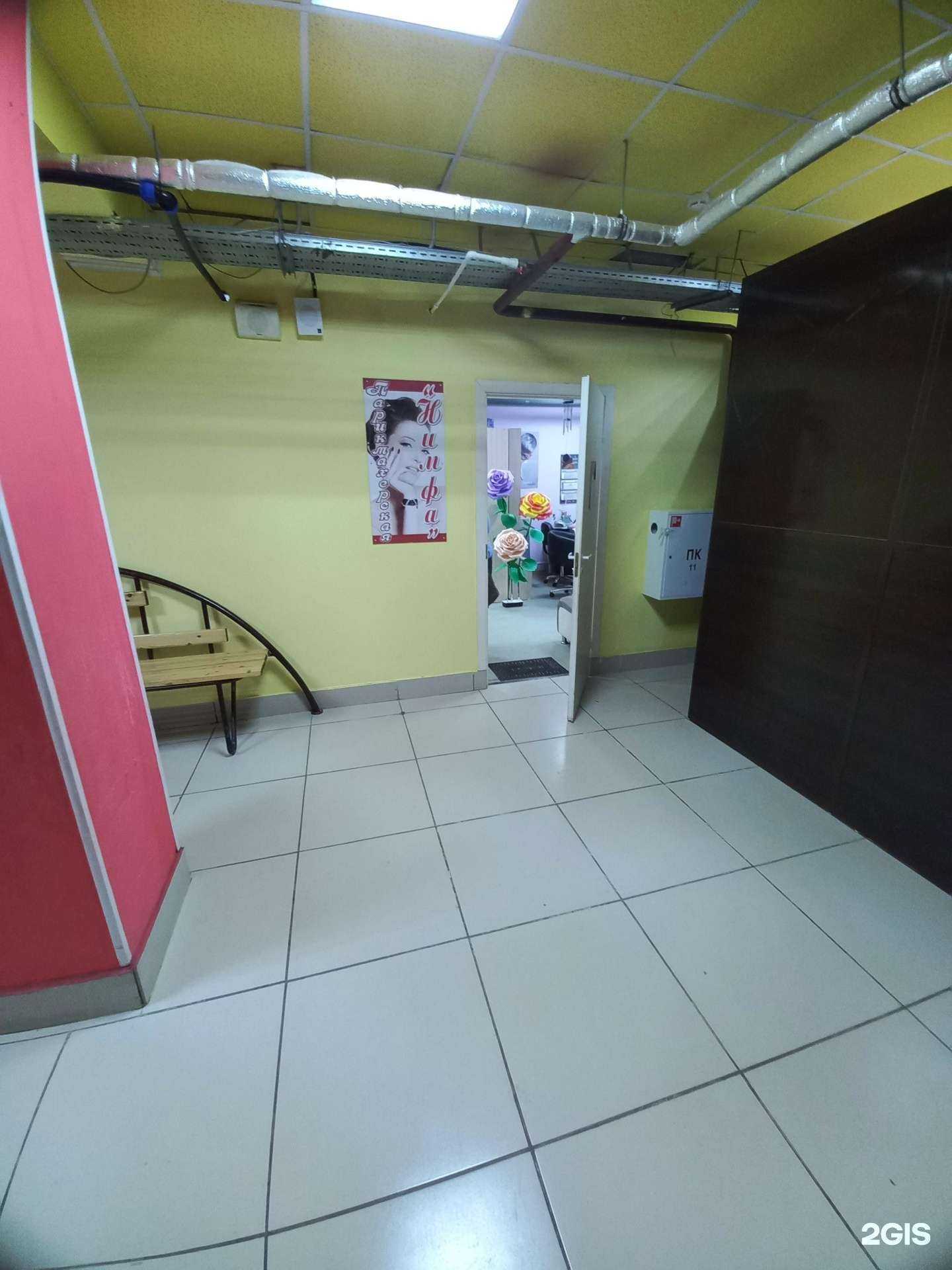 Отзывы на компанию Нимфа в г. Топки c фото