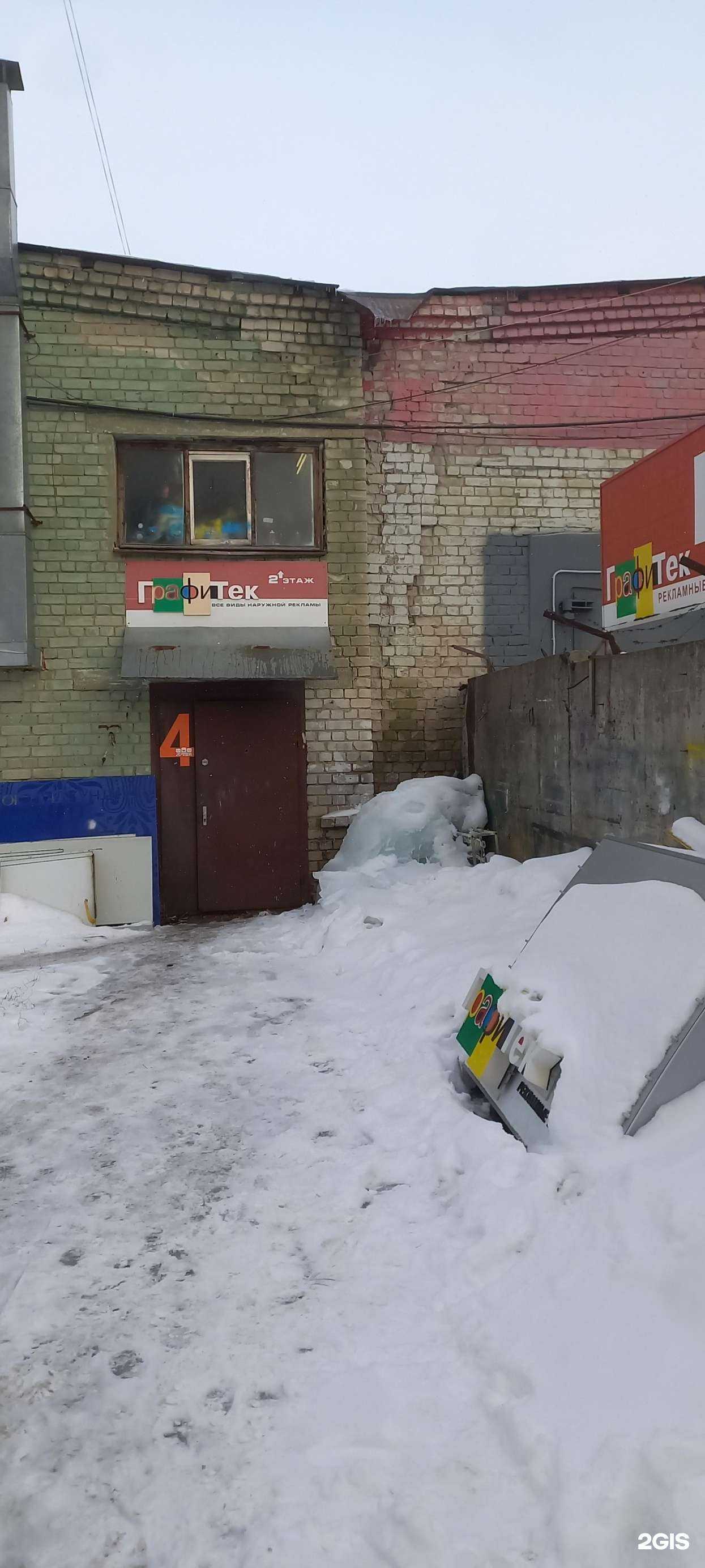 Отзывы на компанию Графитек РТ в Твери c фото