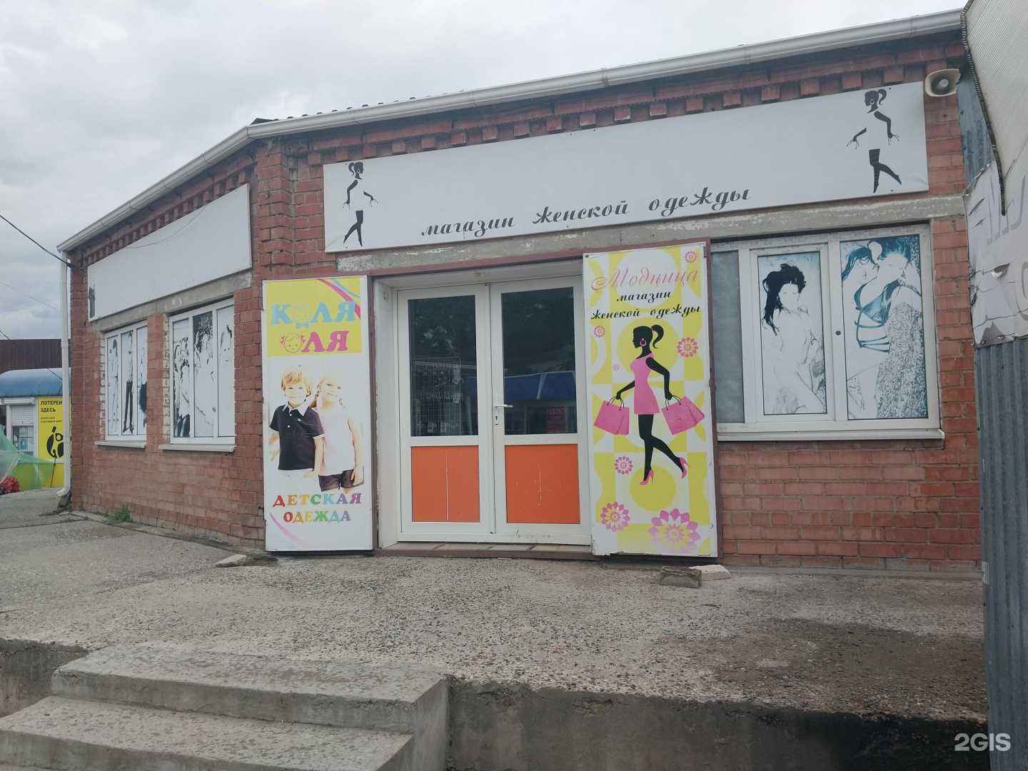 Отзывы на компанию Модница в Новокубанске c фото