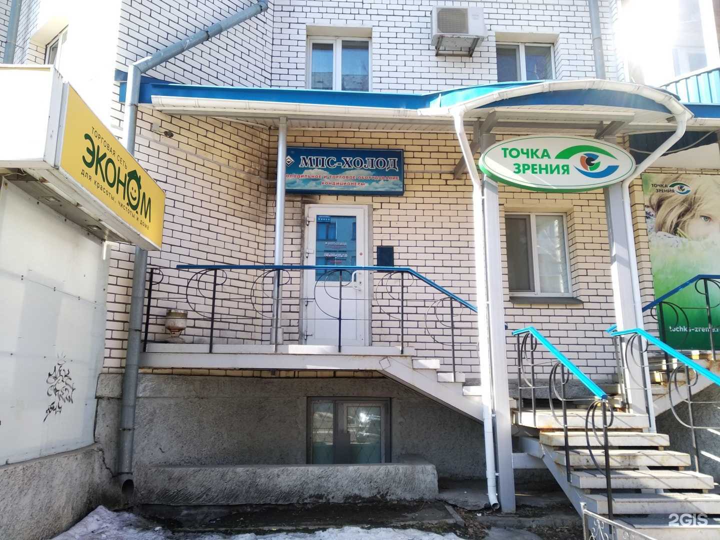 Отзывы на компанию Мпс-холод в г. Архангельск c фото