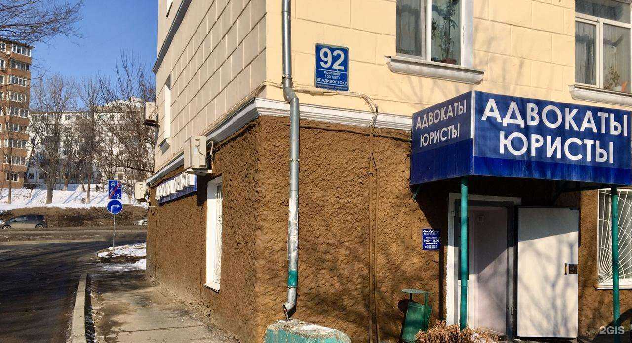 Отзывы на компанию МосЮрЦентр в г. Владивосток c фото