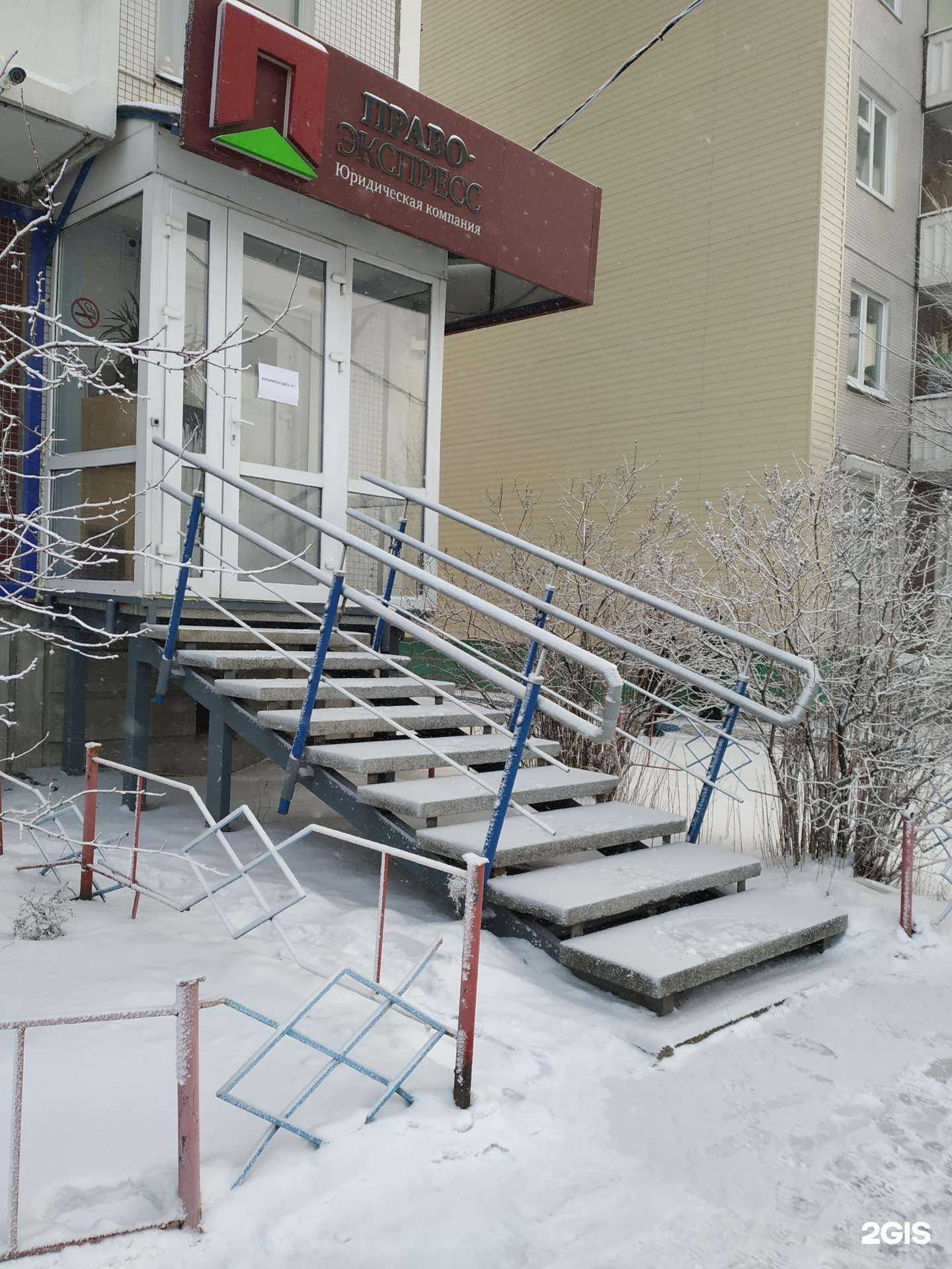 Отзывы на компанию Право экспресс в Красноярске c фото