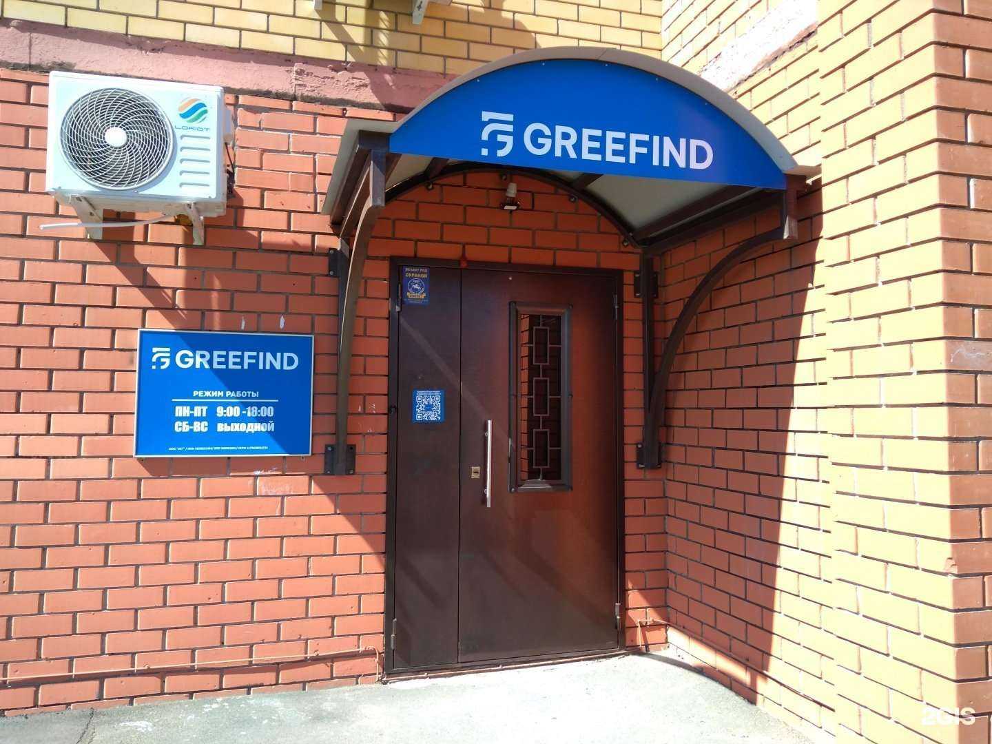 Отзывы на компанию Greefind в Оренбурге c фото