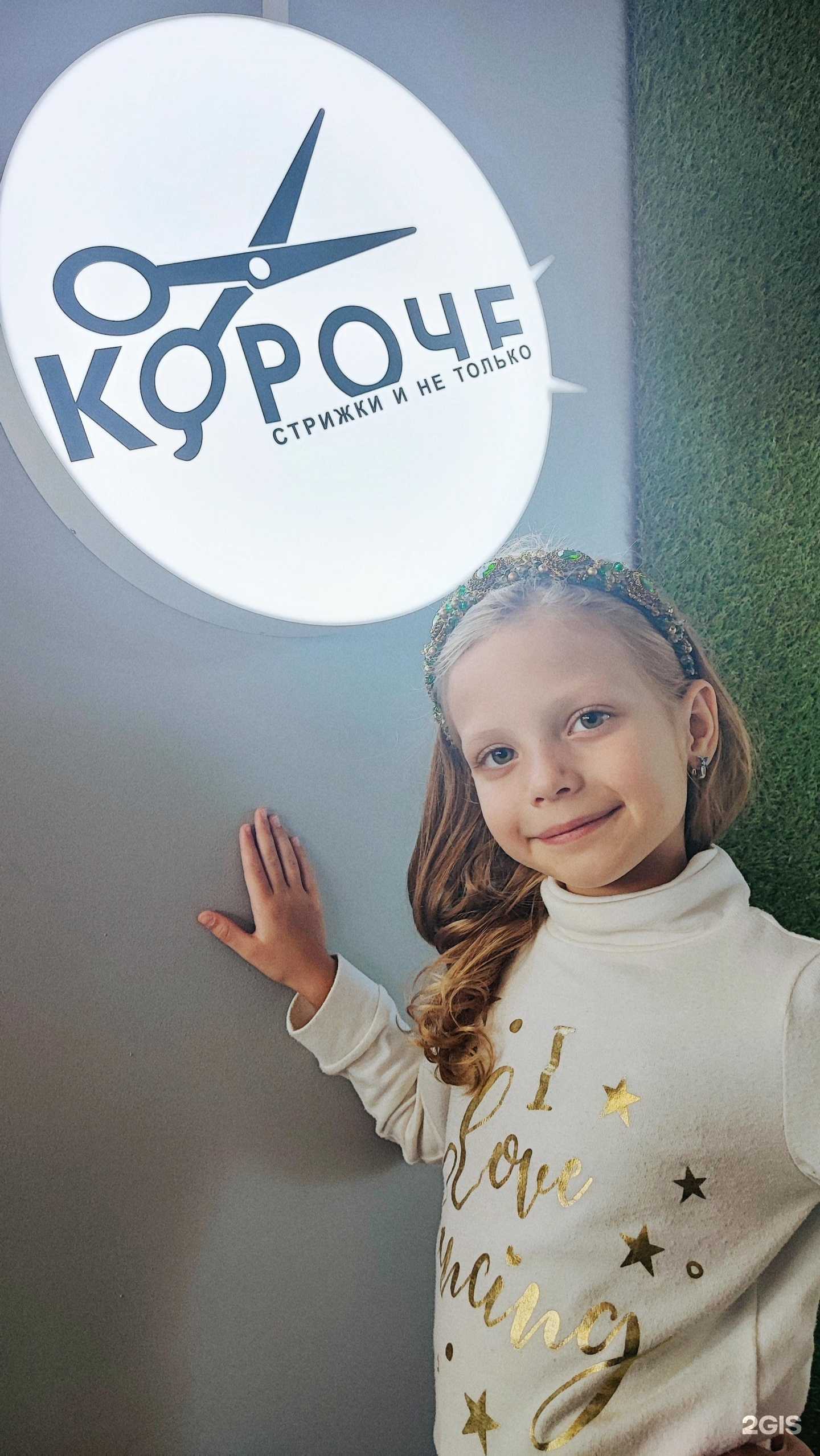 Отзывы на компанию Короче в г. Новосибирск c фото