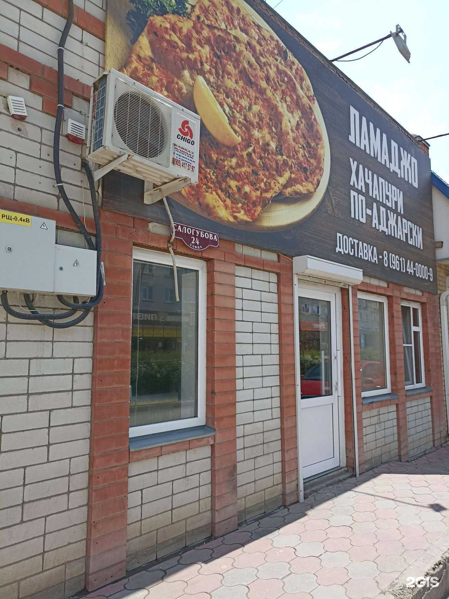 Отзывы на компанию Ламаджо в г. Георгиевск c фото