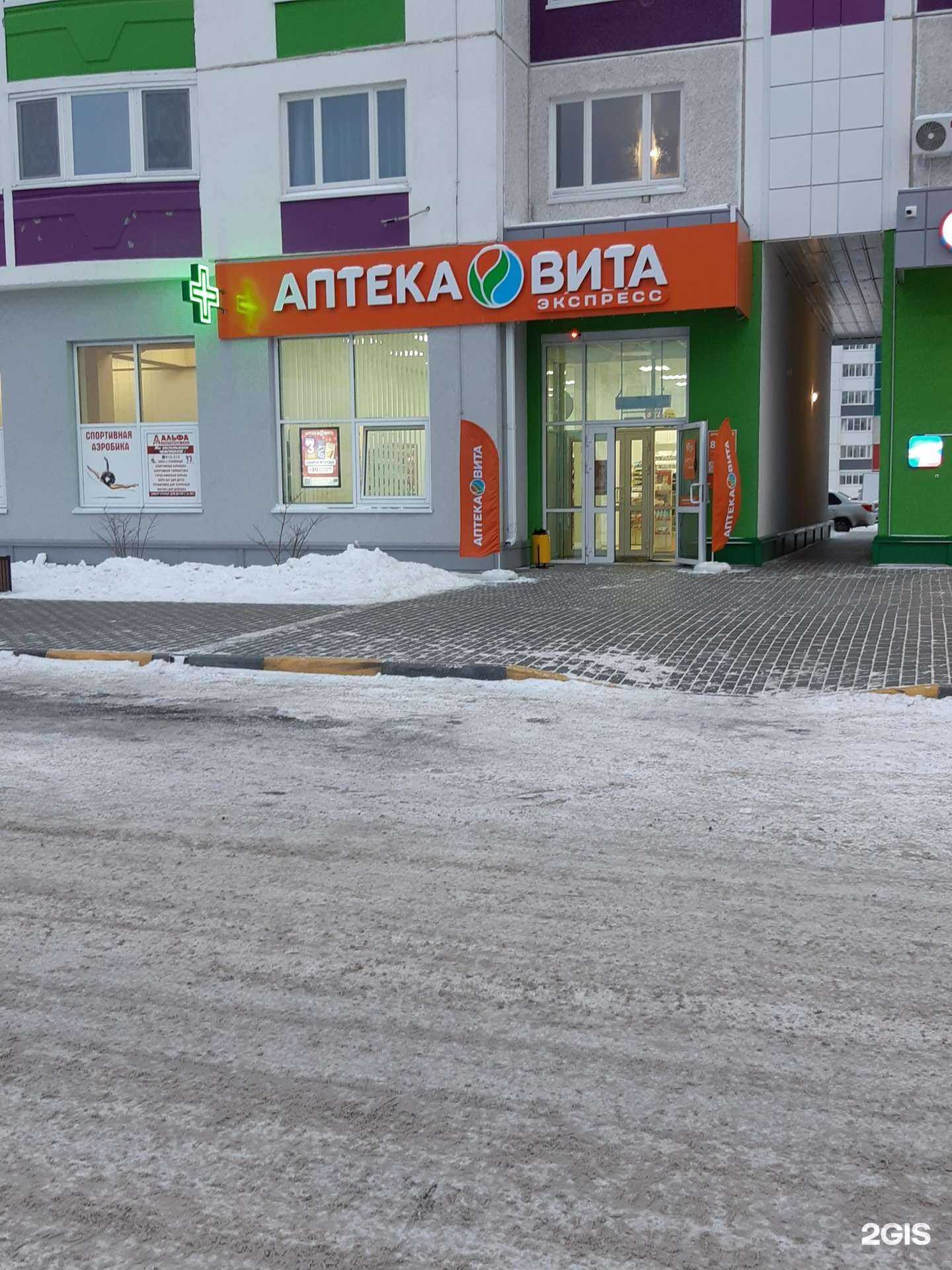 Отзывы на компанию ВИТА Экспресс в Тюмени c фото