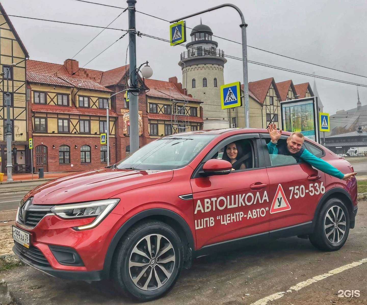 Отзывы на компанию Центр-авто в г. Калининград c фото