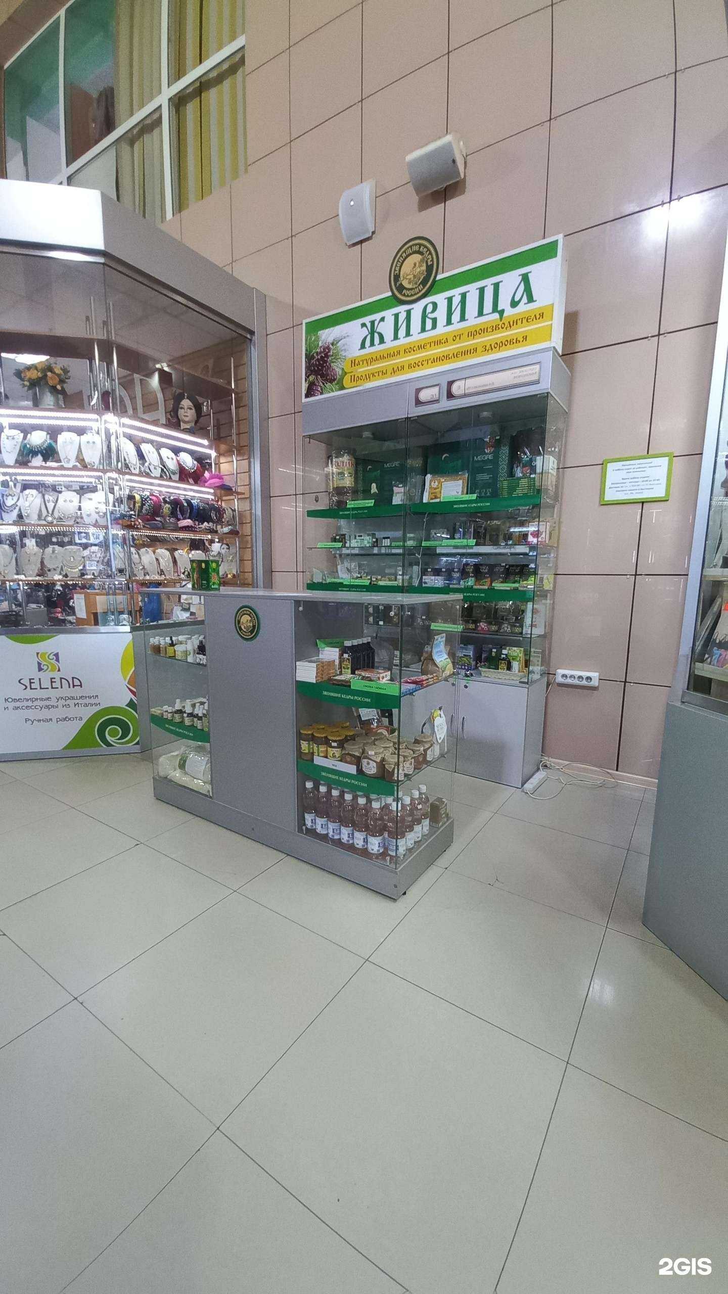 Отзывы на компанию Звенящие кедры России в г. Иркутск c фото