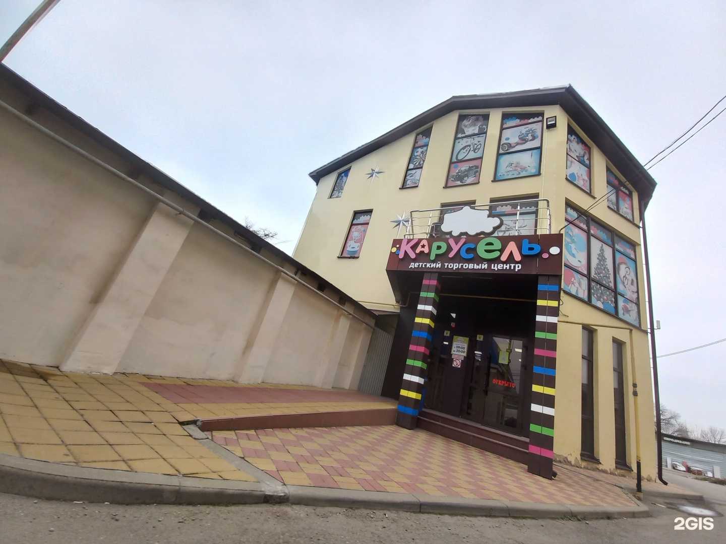 Отзывы на компанию Карусель в г. Белореченск c фото