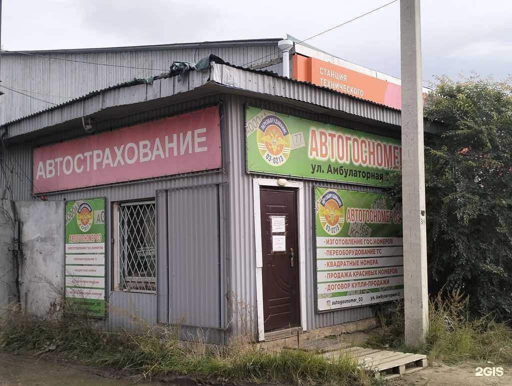 Отзывы на компанию Территория страхования и оформления договоров купли-продажи в г. Улан-Удэ c фото