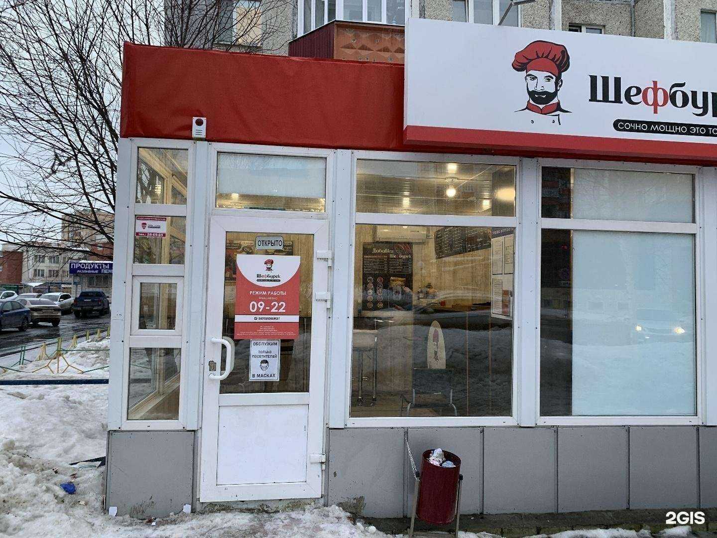 Отзывы на компанию Киоск быстрого питания в г. Омск c фото