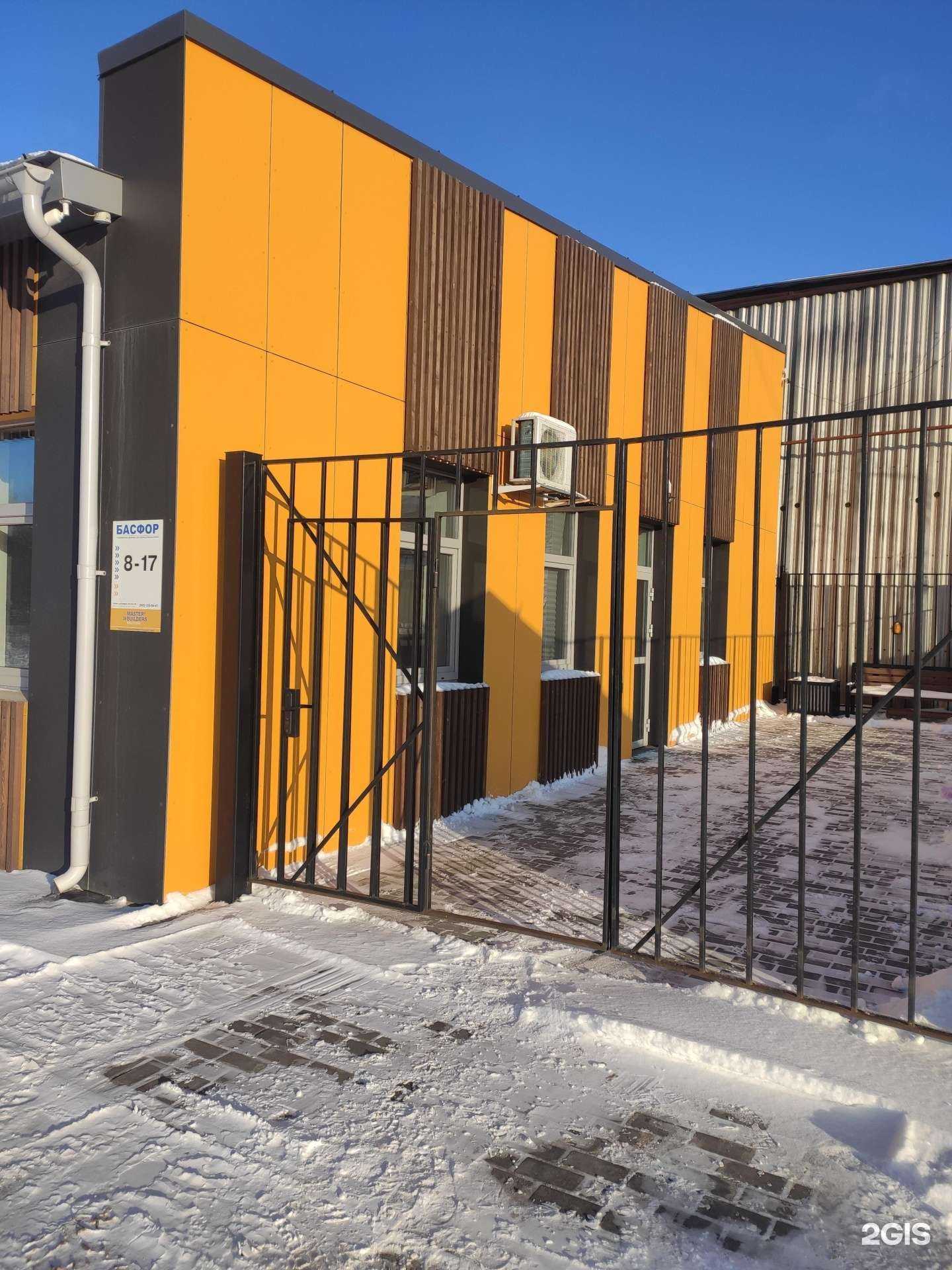 Отзывы на компанию Басфор в Казани c фото