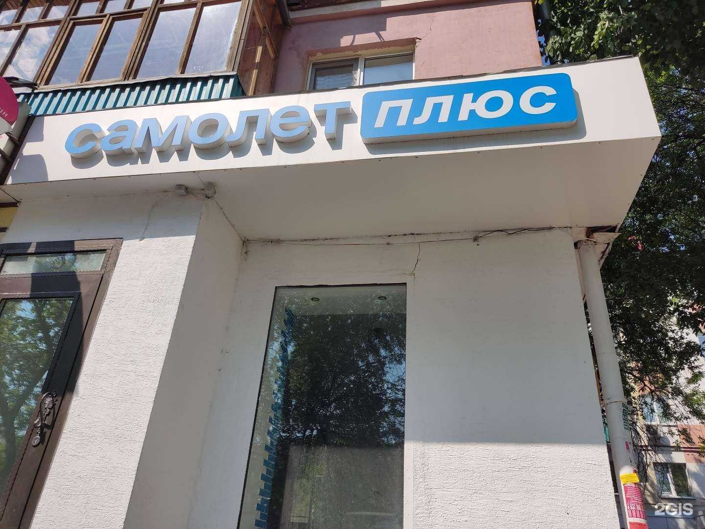 Отзывы на компанию Самолет Плюс в г. Уфа c фото