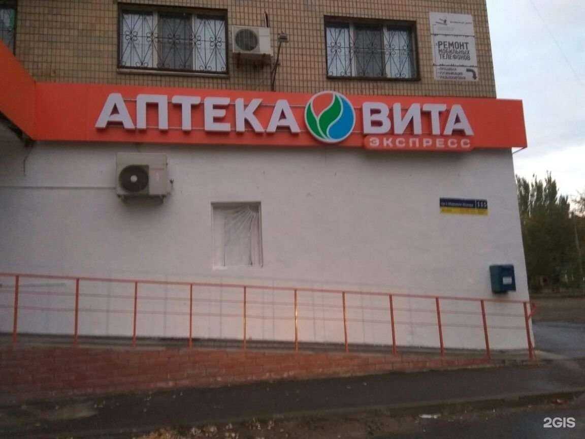 Отзывы на компанию Вита Экспресс в г. Волгоград c фото