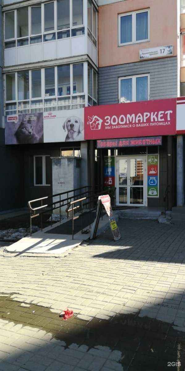 Отзывы на компанию Зоомаркет в Челябинске c фото