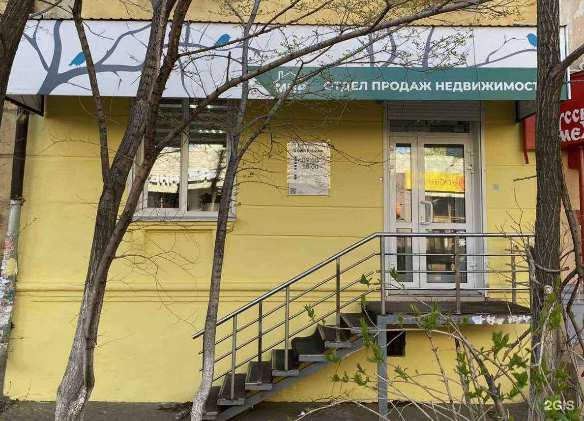 Отзывы на компанию Мир в г. Чита c фото