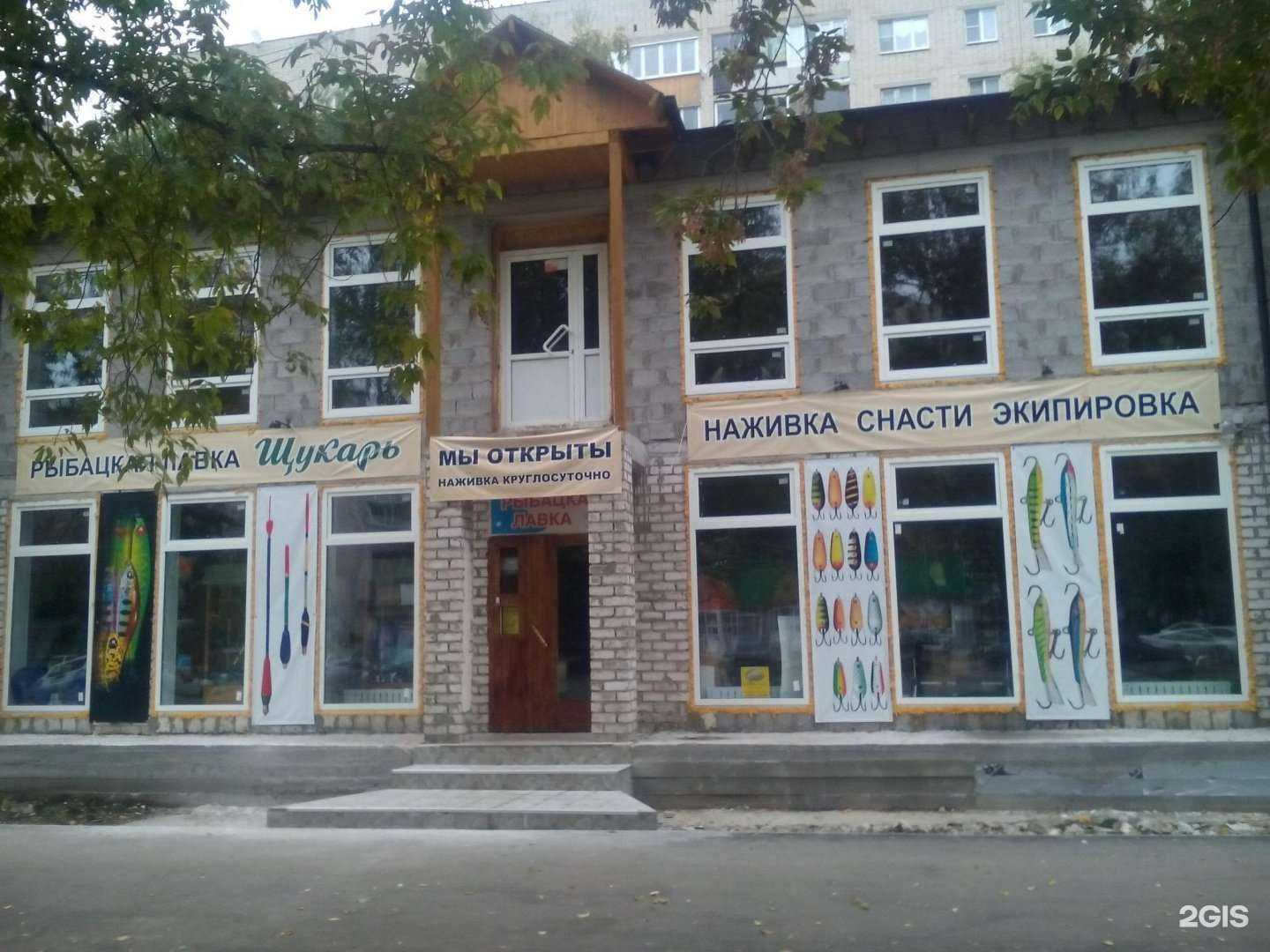 Отзывы на компанию Щукарь в г. Тольятти c фото